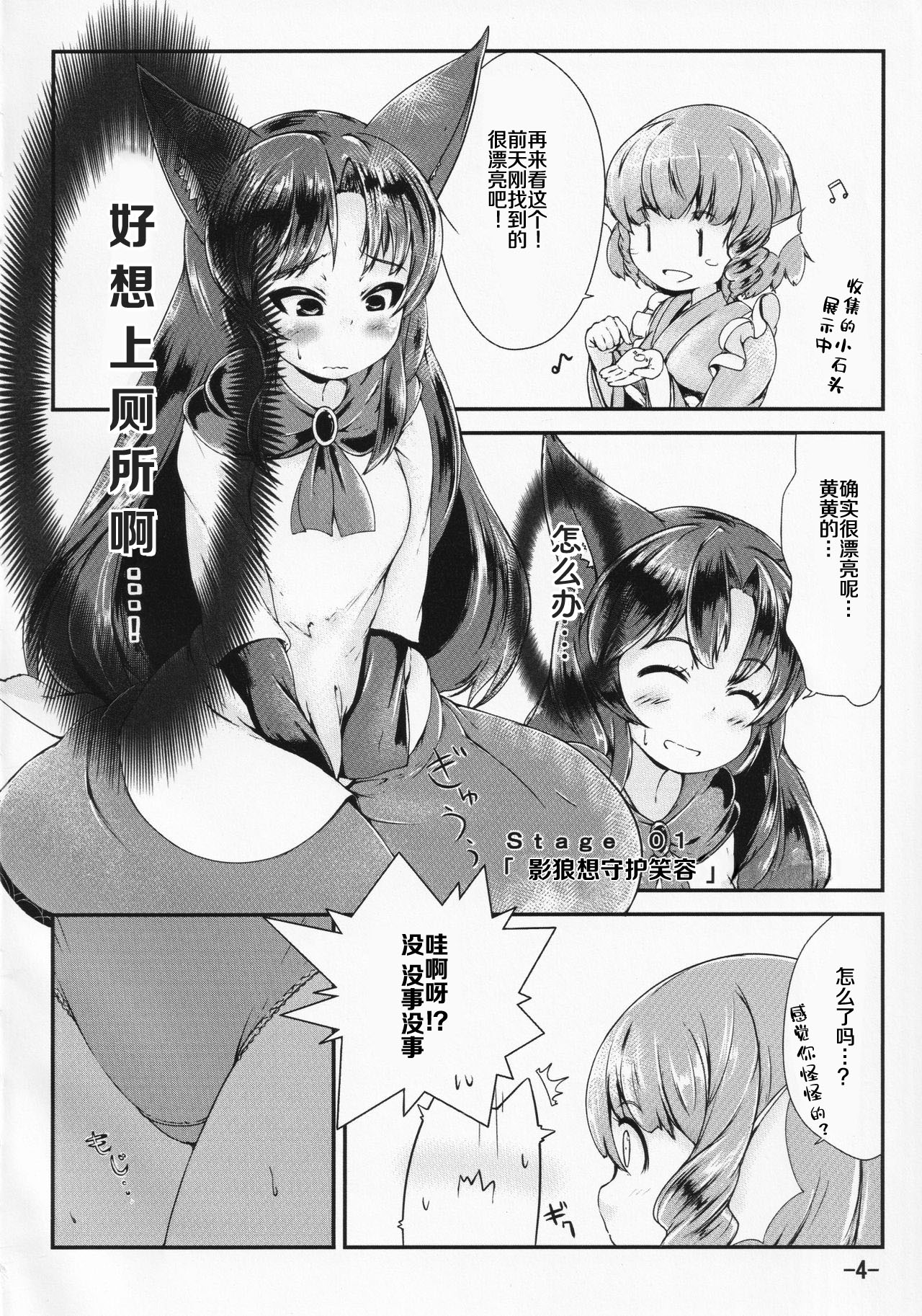 (Shuuki Reitaisai 5) [Soemeoaruma (Mepikari)] Kusanone Ohanatsumi (Touhou Project) [Chinese] [柠檬茶汉化组] numero di immagine  4