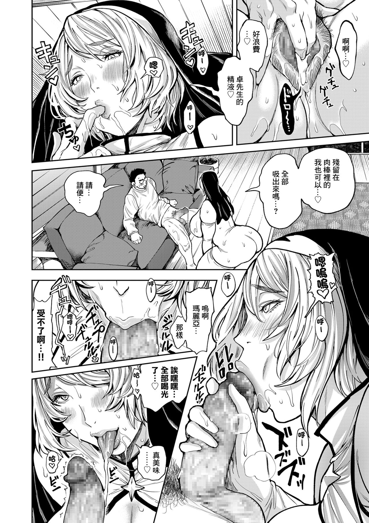 [Announ] Shunkashoutou Harem Tengoku! Ch. 13 Michibikareshi Chichi-tachi (COMIC Kuriberon DUMA 2024-04 Vol. 59) [Chinese] 이미지 번호 20