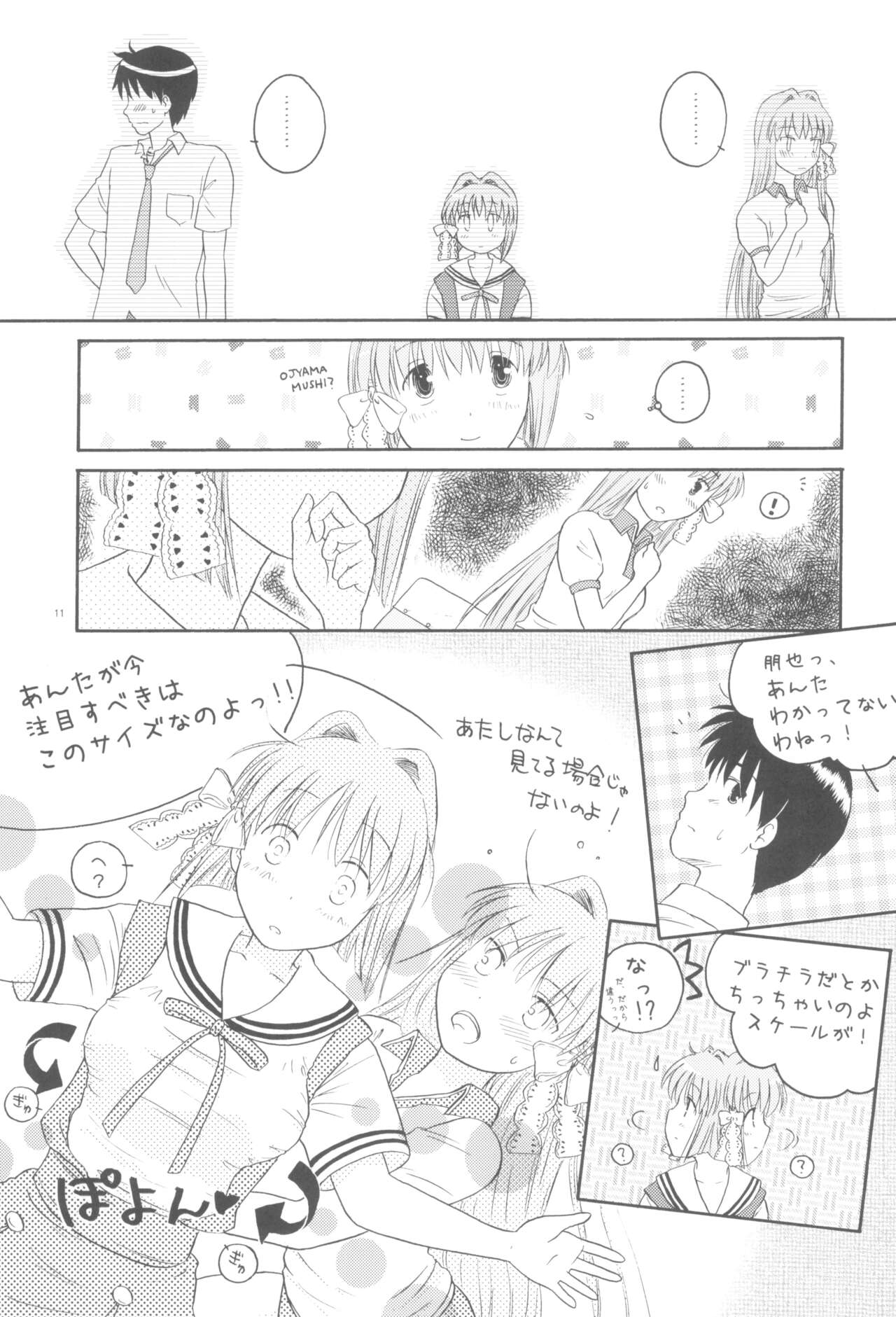 (COMIC1☆2) [Mugi-Batake (Takahashi Mugi)] Honto no Kimochi (Clannad) imagen número 10