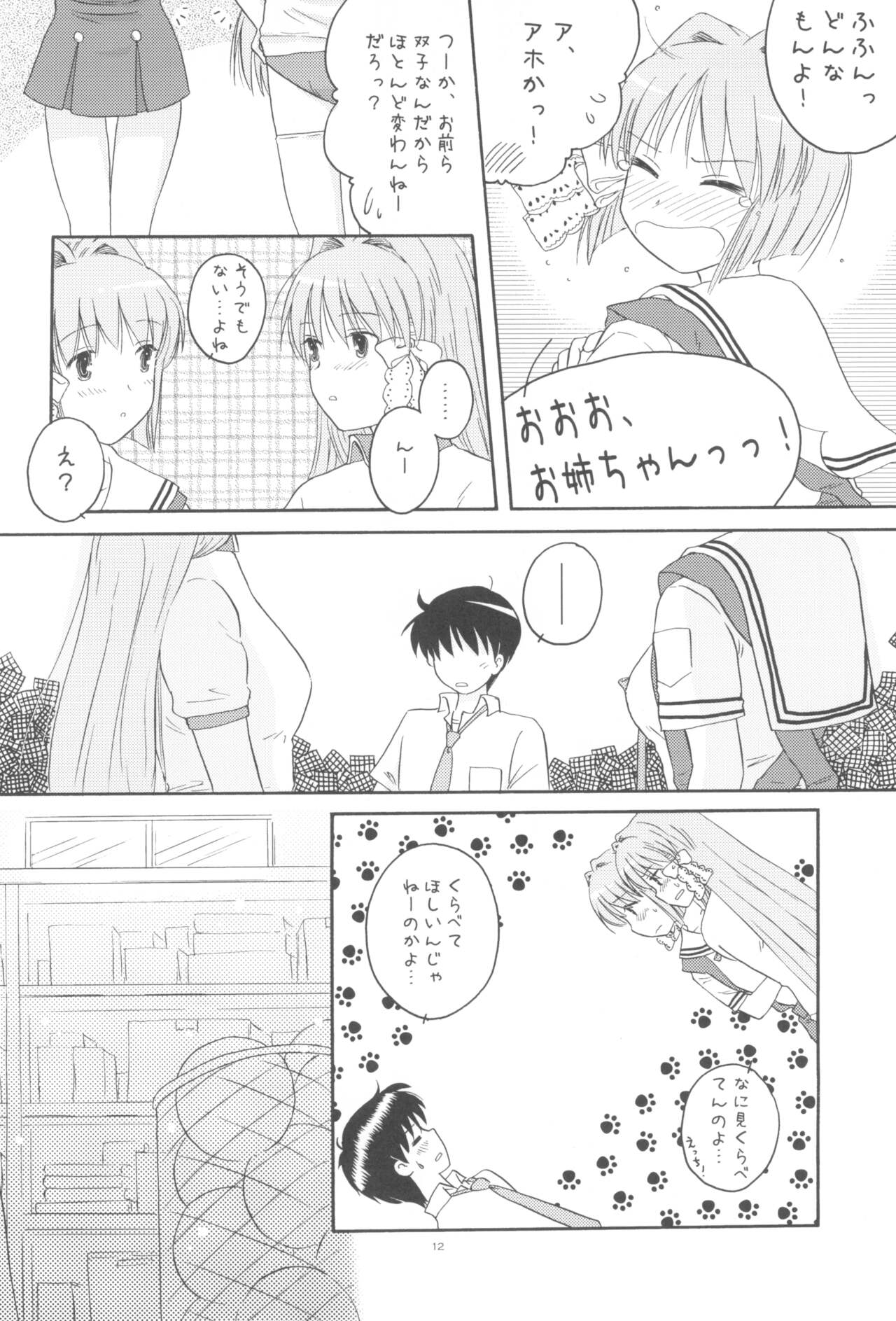 (COMIC1☆2) [Mugi-Batake (Takahashi Mugi)] Honto no Kimochi (Clannad) imagen número 11