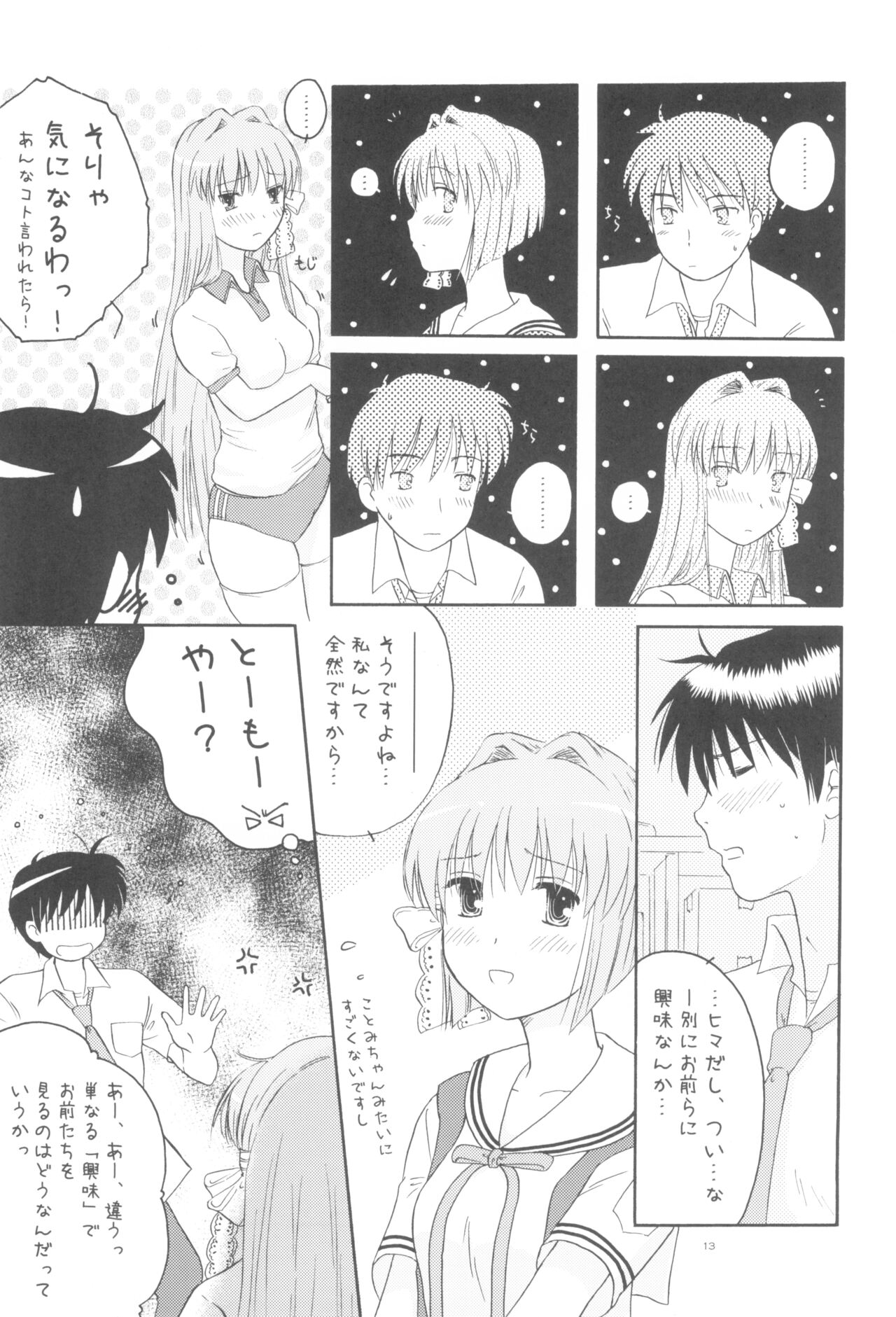 (COMIC1☆2) [Mugi-Batake (Takahashi Mugi)] Honto no Kimochi (Clannad) imagen número 12