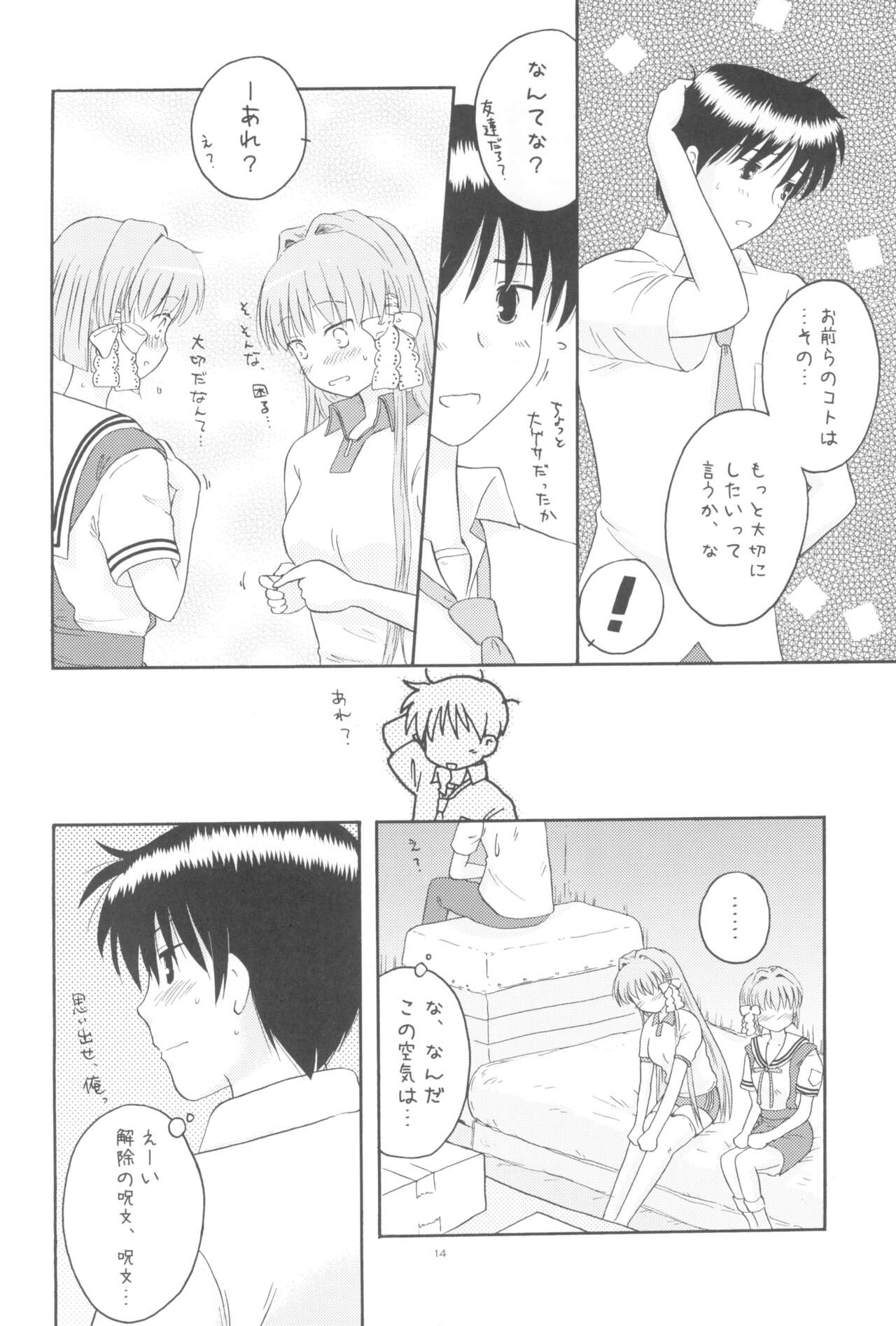 (COMIC1☆2) [Mugi-Batake (Takahashi Mugi)] Honto no Kimochi (Clannad) imagen número 13