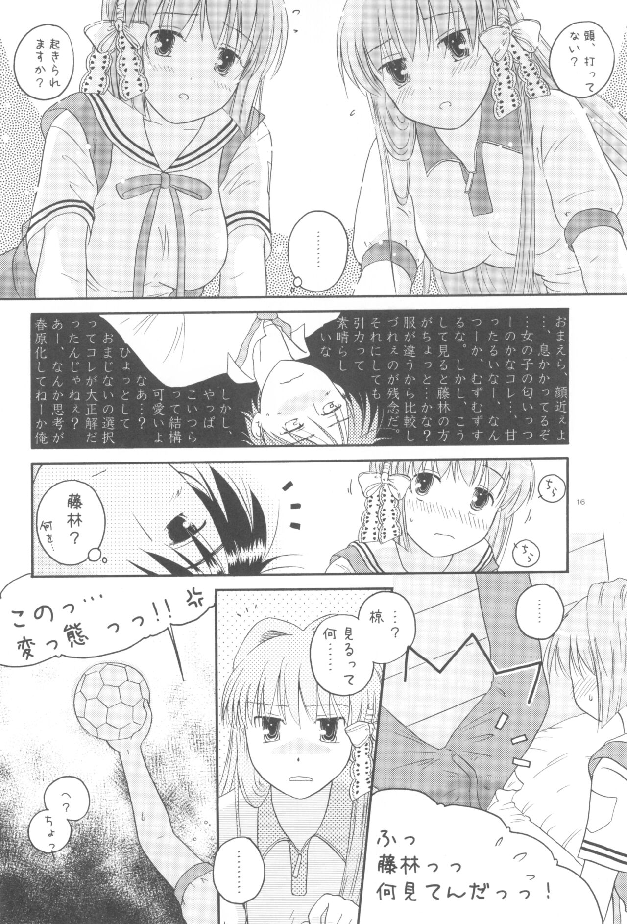 (COMIC1☆2) [Mugi-Batake (Takahashi Mugi)] Honto no Kimochi (Clannad) imagen número 15