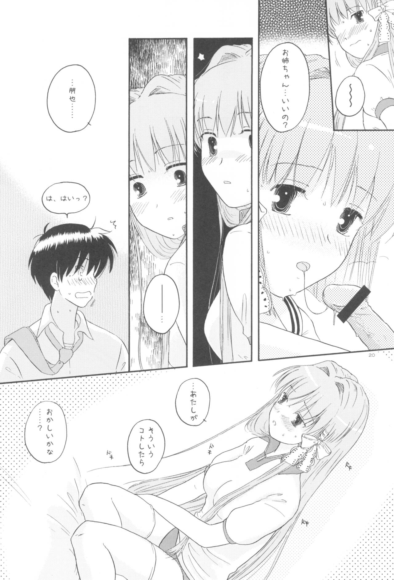 (COMIC1☆2) [Mugi-Batake (Takahashi Mugi)] Honto no Kimochi (Clannad) imagen número 19