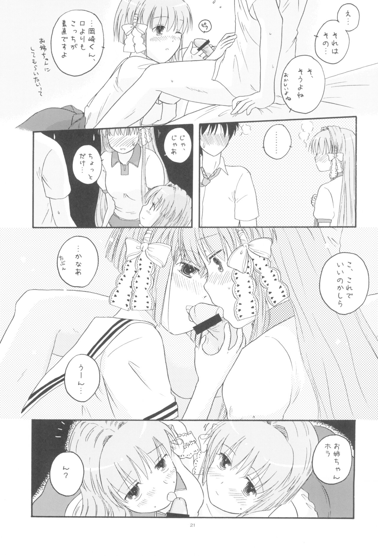 (COMIC1☆2) [Mugi-Batake (Takahashi Mugi)] Honto no Kimochi (Clannad) imagen número 20