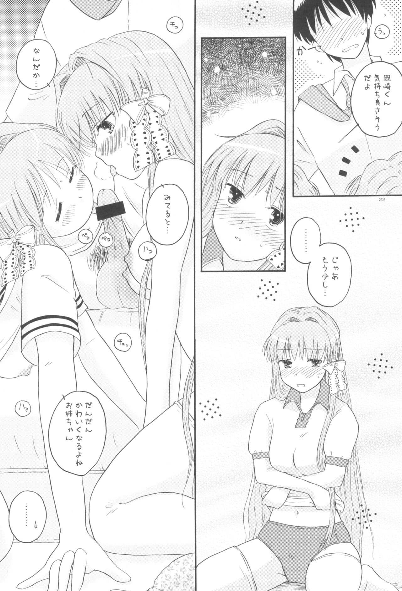 (COMIC1☆2) [Mugi-Batake (Takahashi Mugi)] Honto no Kimochi (Clannad) imagen número 21