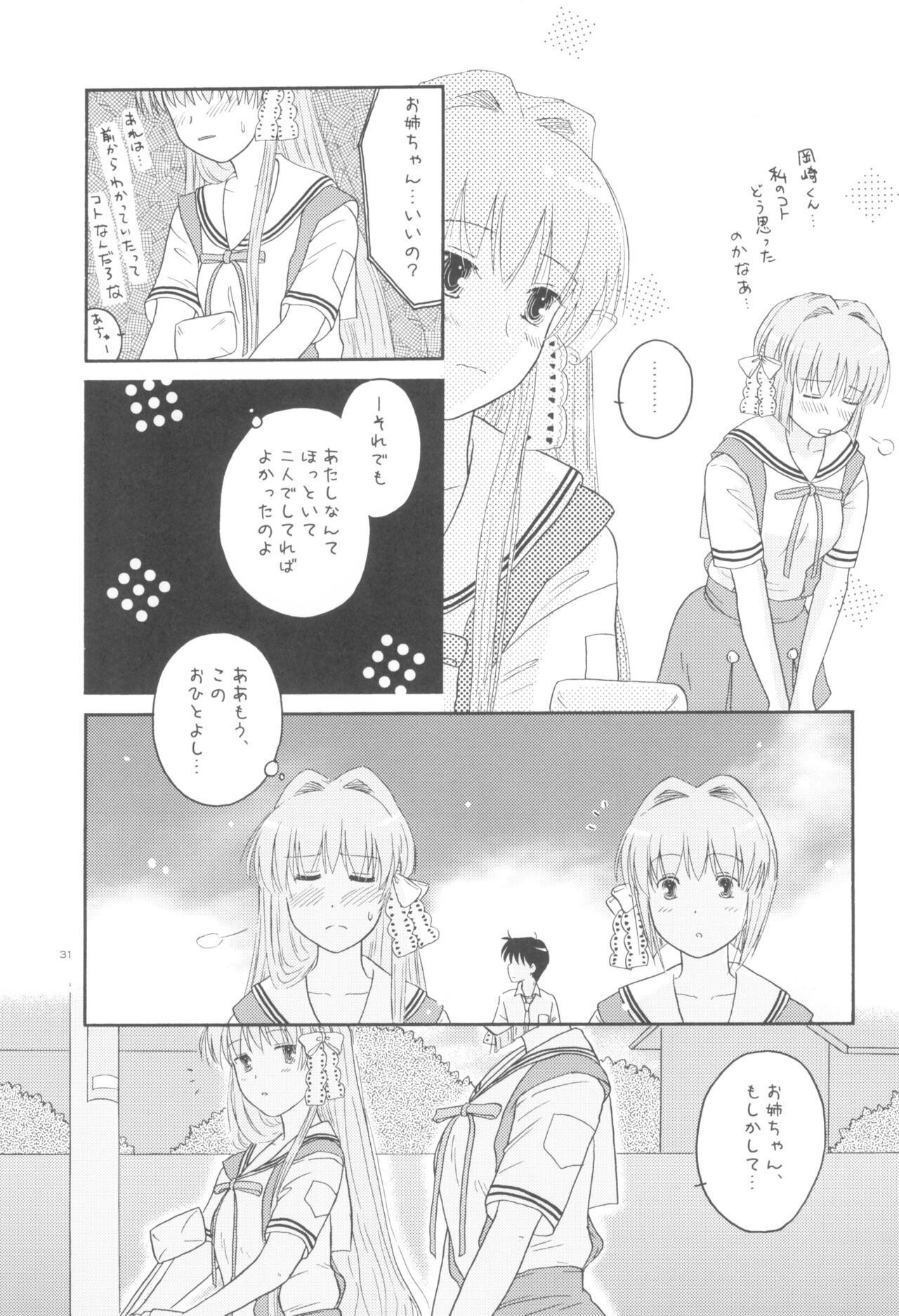(COMIC1☆2) [Mugi-Batake (Takahashi Mugi)] Honto no Kimochi (Clannad) imagen número 30