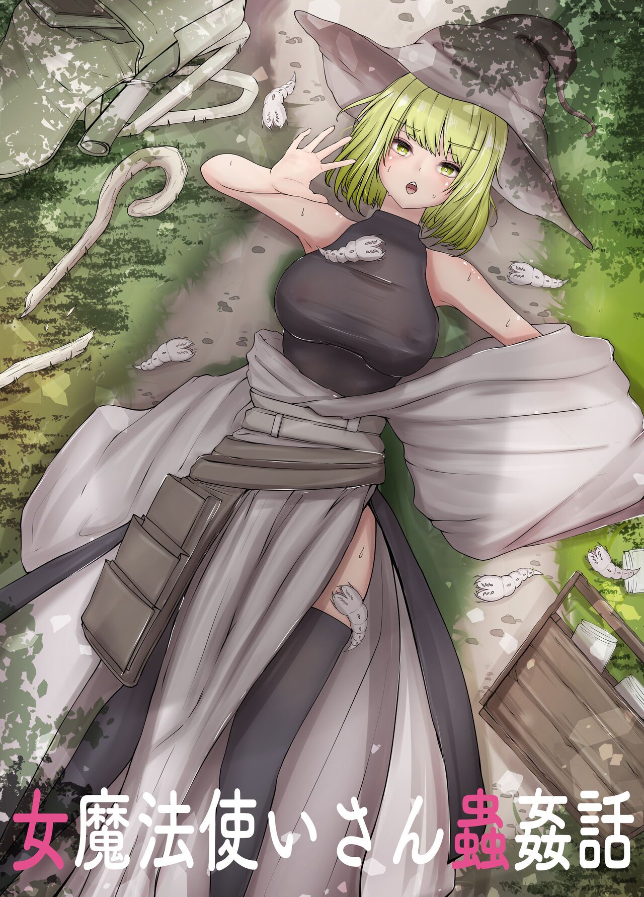 [Gura Craft] Onna Mahoutsukai-san Mushikan Hanashi [Chinese] [小梦个人汉化] 이미지 번호 1