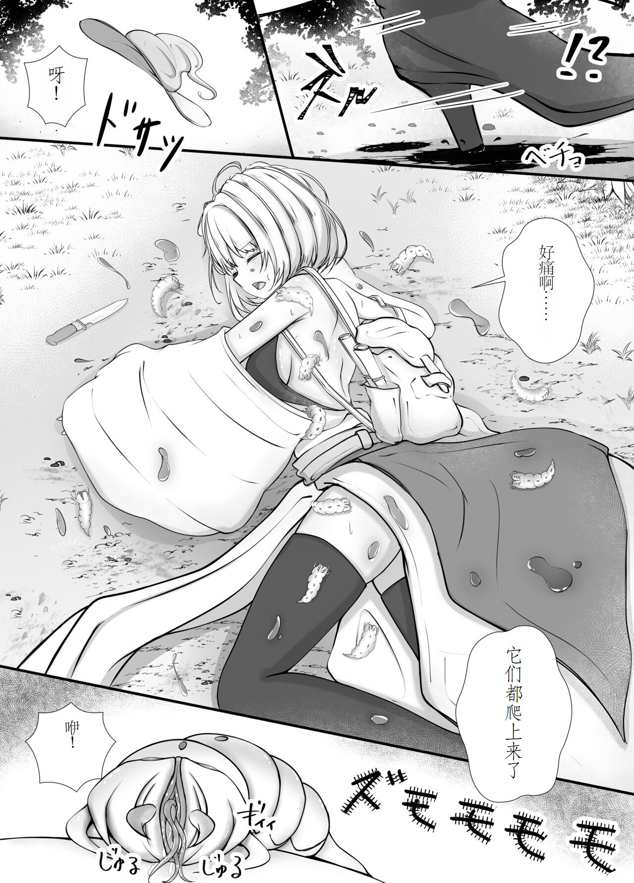 [Gura Craft] Onna Mahoutsukai-san Mushikan Hanashi [Chinese] [小梦个人汉化] 이미지 번호 9