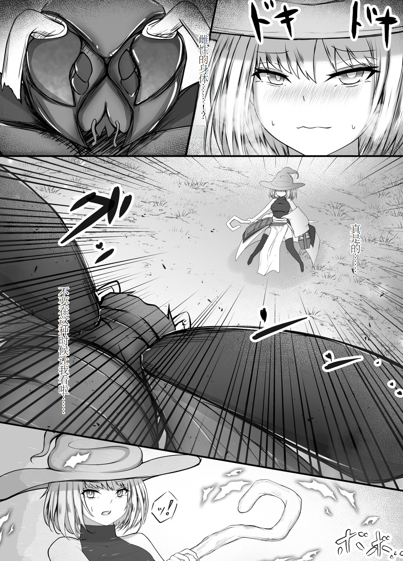 [Gura Craft] Onna Mahoutsukai-san Mushikan Hanashi [Chinese] [小梦个人汉化] 이미지 번호 20