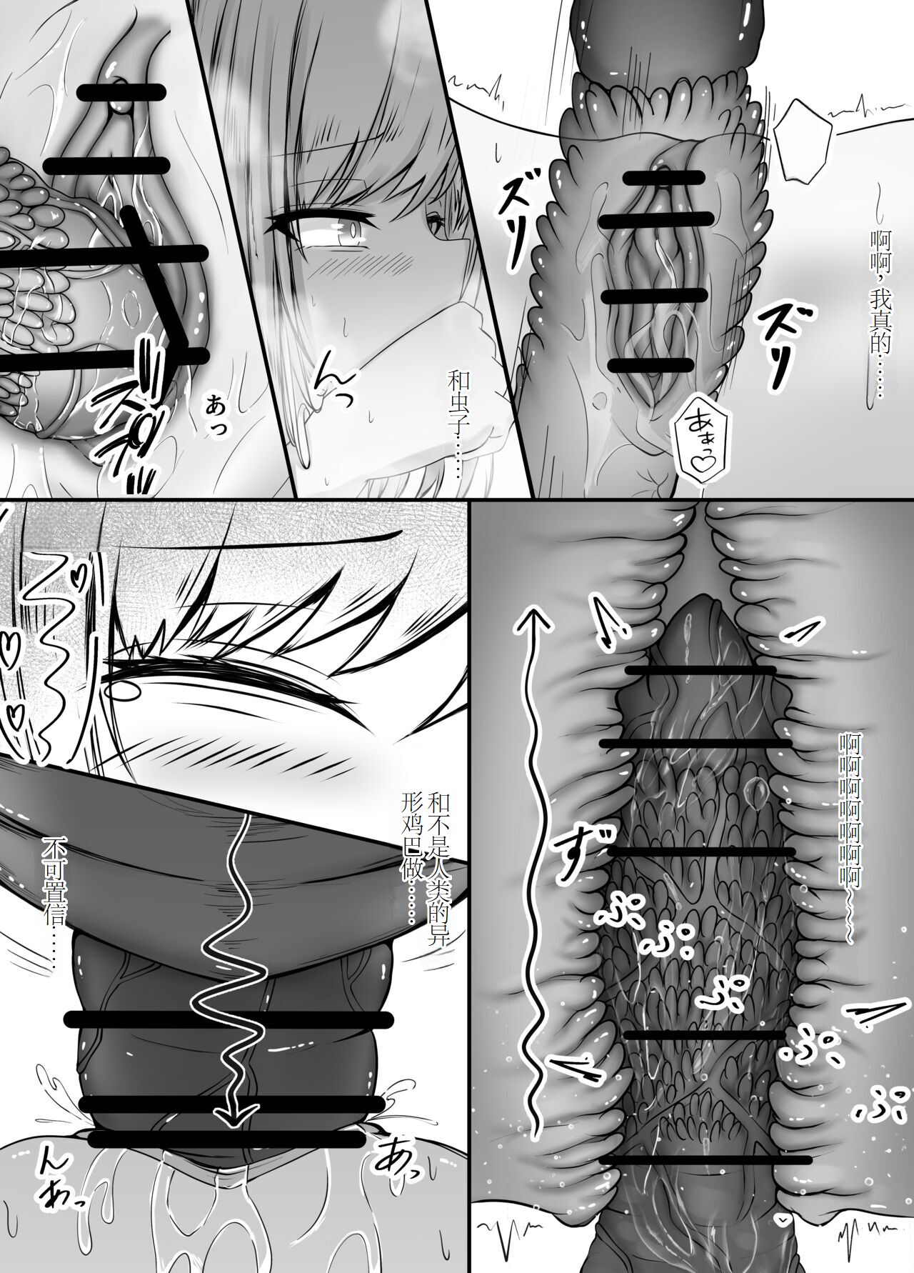 [Gura Craft] Onna Mahoutsukai-san Mushikan Hanashi [Chinese] [小梦个人汉化] 이미지 번호 25