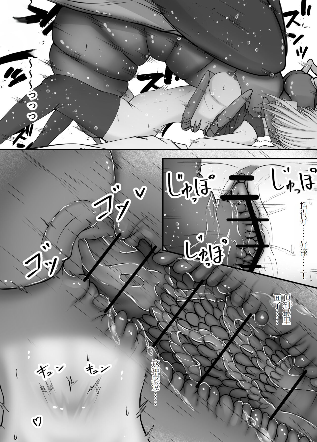 [Gura Craft] Onna Mahoutsukai-san Mushikan Hanashi [Chinese] [小梦个人汉化] 이미지 번호 27