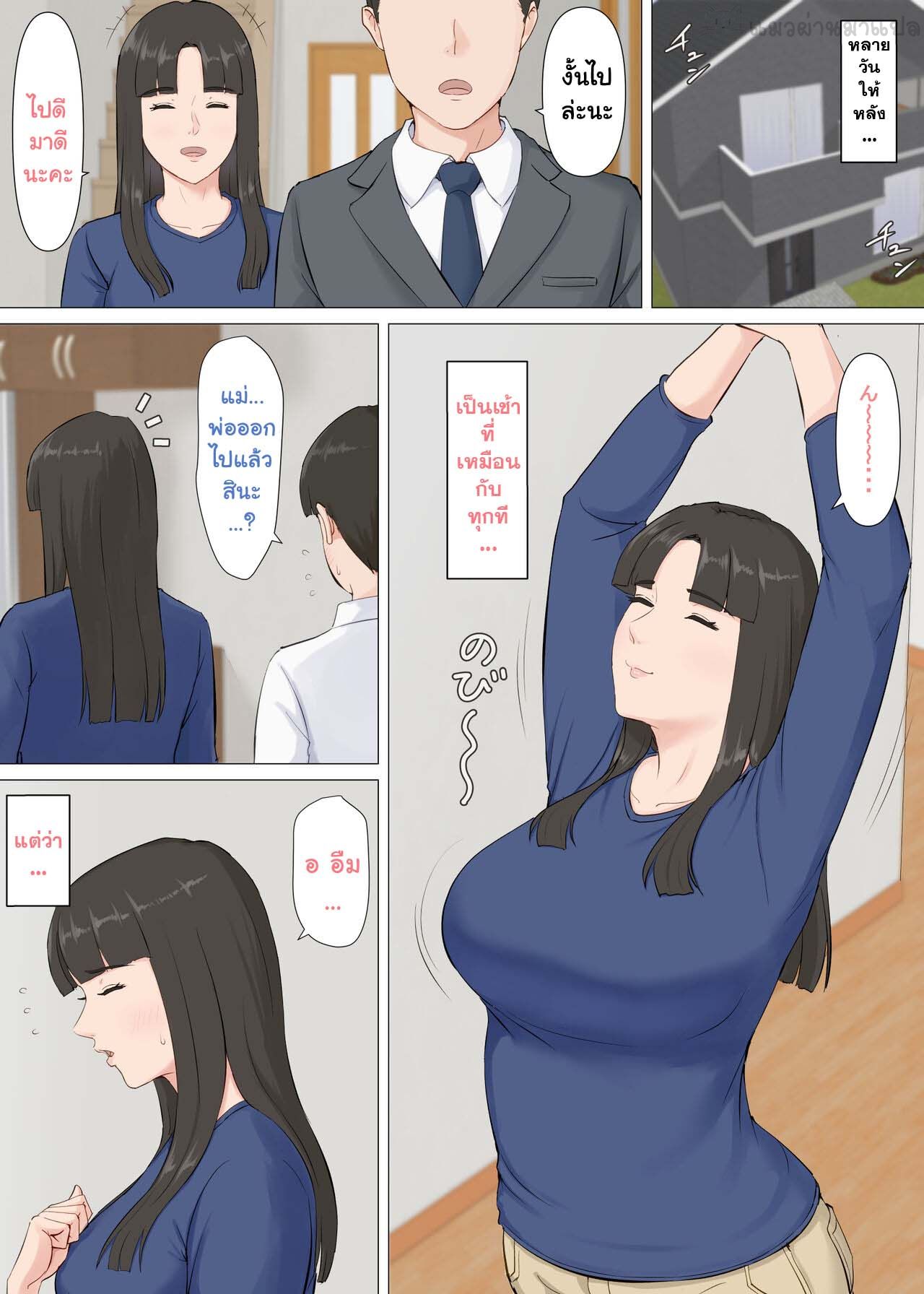 [Horsetail] Kazu-kun to Mama [Thai ภาษาไทย] [แมวผ่านมา] 이미지 번호 66