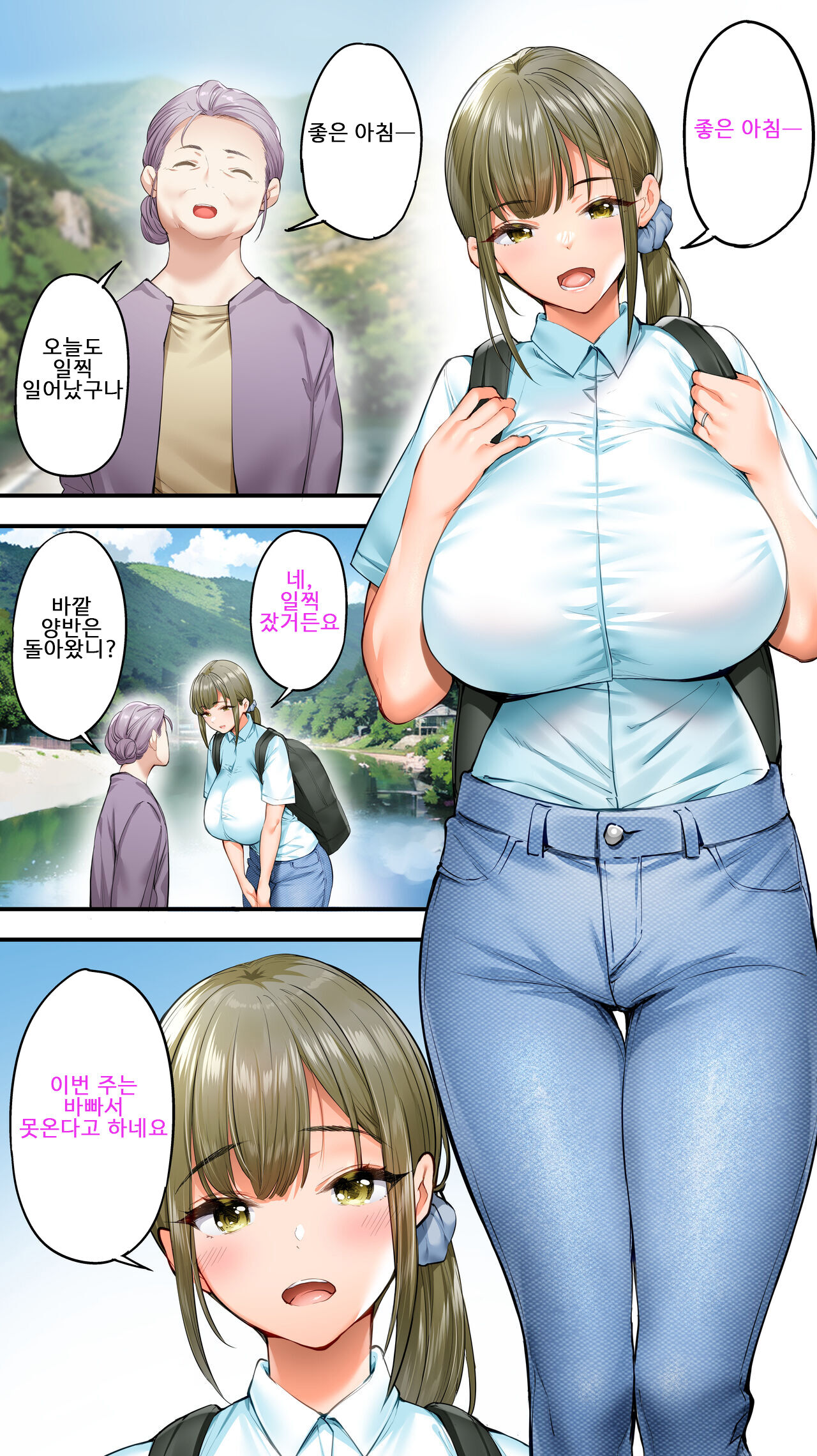 [STUDIO HUAN (Raidon)] Panpan Travelers Kochi Shuudan Rape Ryokou | 판판트래블러 고치 집단 레이프 여행 [Korean] 이미지 번호 3