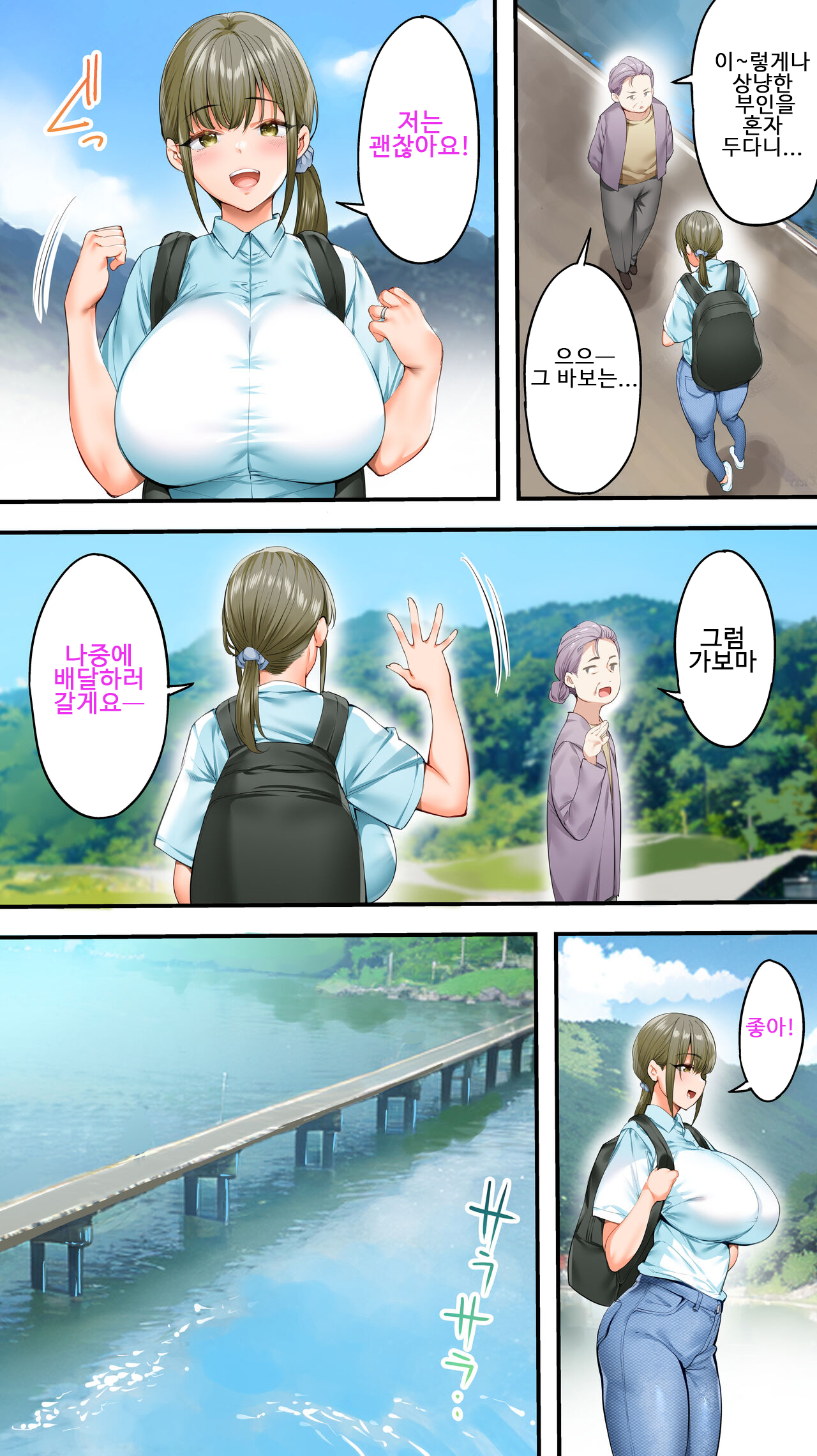 [STUDIO HUAN (Raidon)] Panpan Travelers Kochi Shuudan Rape Ryokou | 판판트래블러 고치 집단 레이프 여행 [Korean] 이미지 번호 4