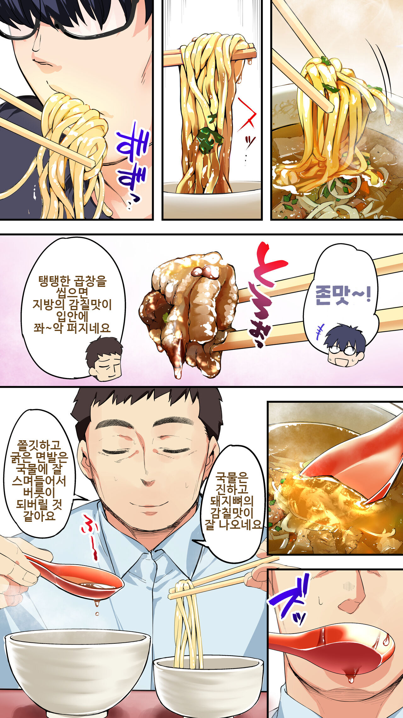 [STUDIO HUAN (Raidon)] Panpan Travelers Kochi Shuudan Rape Ryokou | 판판트래블러 고치 집단 레이프 여행 [Korean] 이미지 번호 18