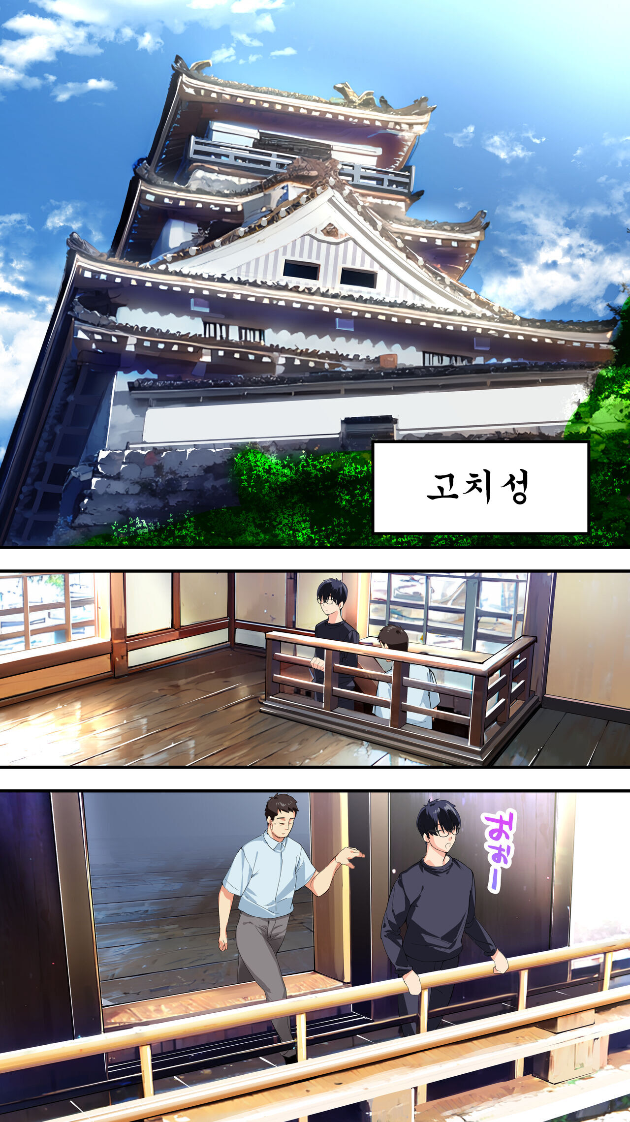 [STUDIO HUAN (Raidon)] Panpan Travelers Kochi Shuudan Rape Ryokou | 판판트래블러 고치 집단 레이프 여행 [Korean] 이미지 번호 20