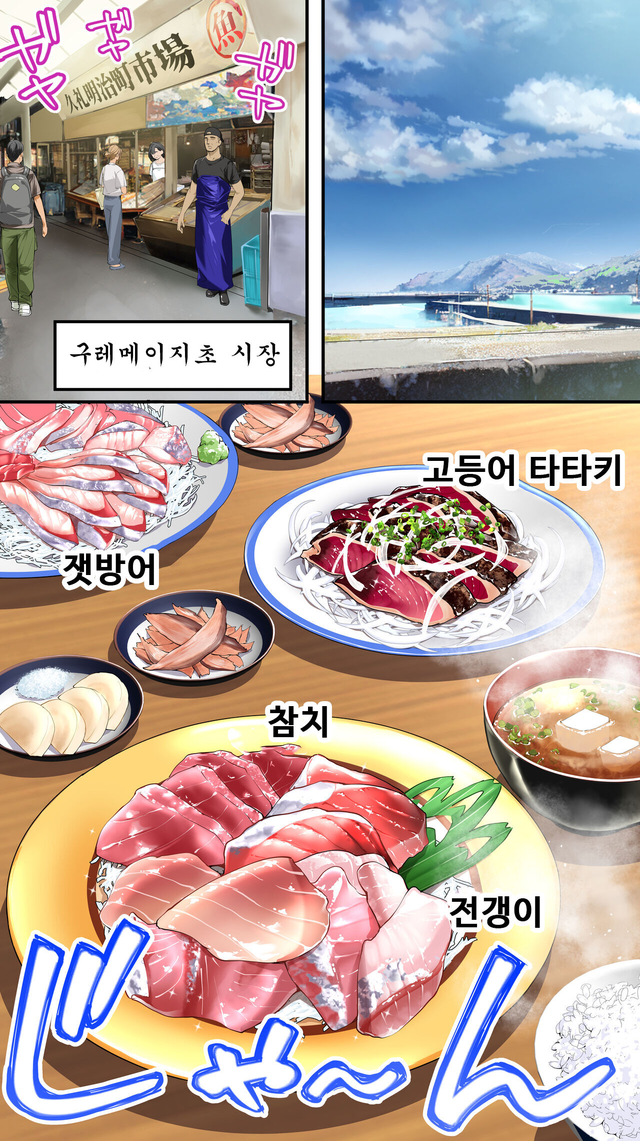 [STUDIO HUAN (Raidon)] Panpan Travelers Kochi Shuudan Rape Ryokou | 판판트래블러 고치 집단 레이프 여행 [Korean] 이미지 번호 23