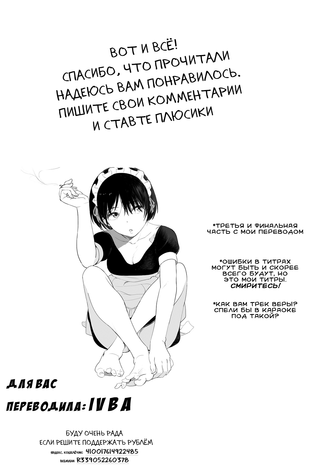 Openhentai Shiwasu No Okina Enkou Ojisan Мистер Энко Ch 3 Russian Ivba Digital 2513