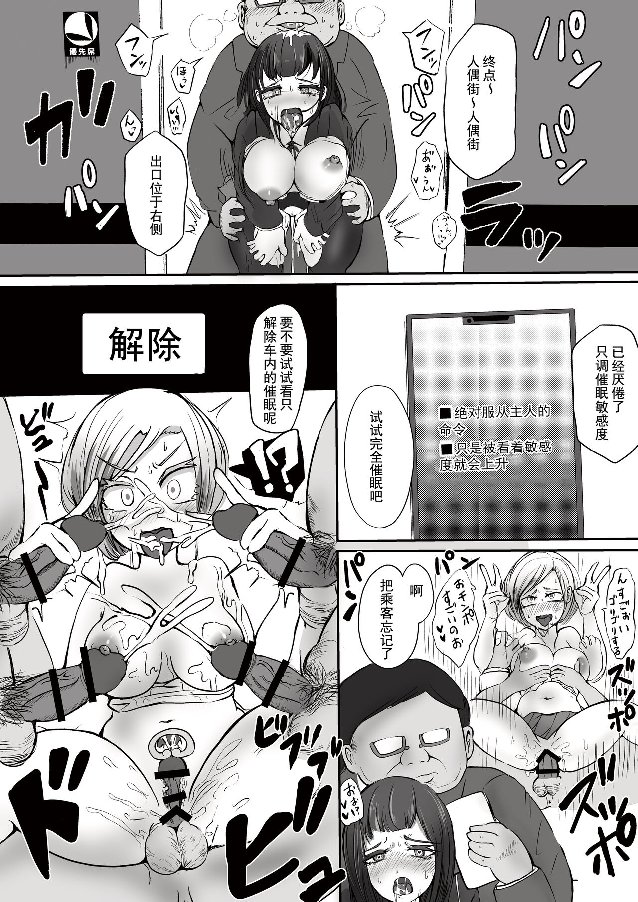 [ayumilk (Ayumi Ruku)] Chikan to Saimin to Oyako to Mitara Dame na Hon [Chinese]  [心海汉化组]  [Digital] 이미지 번호 14