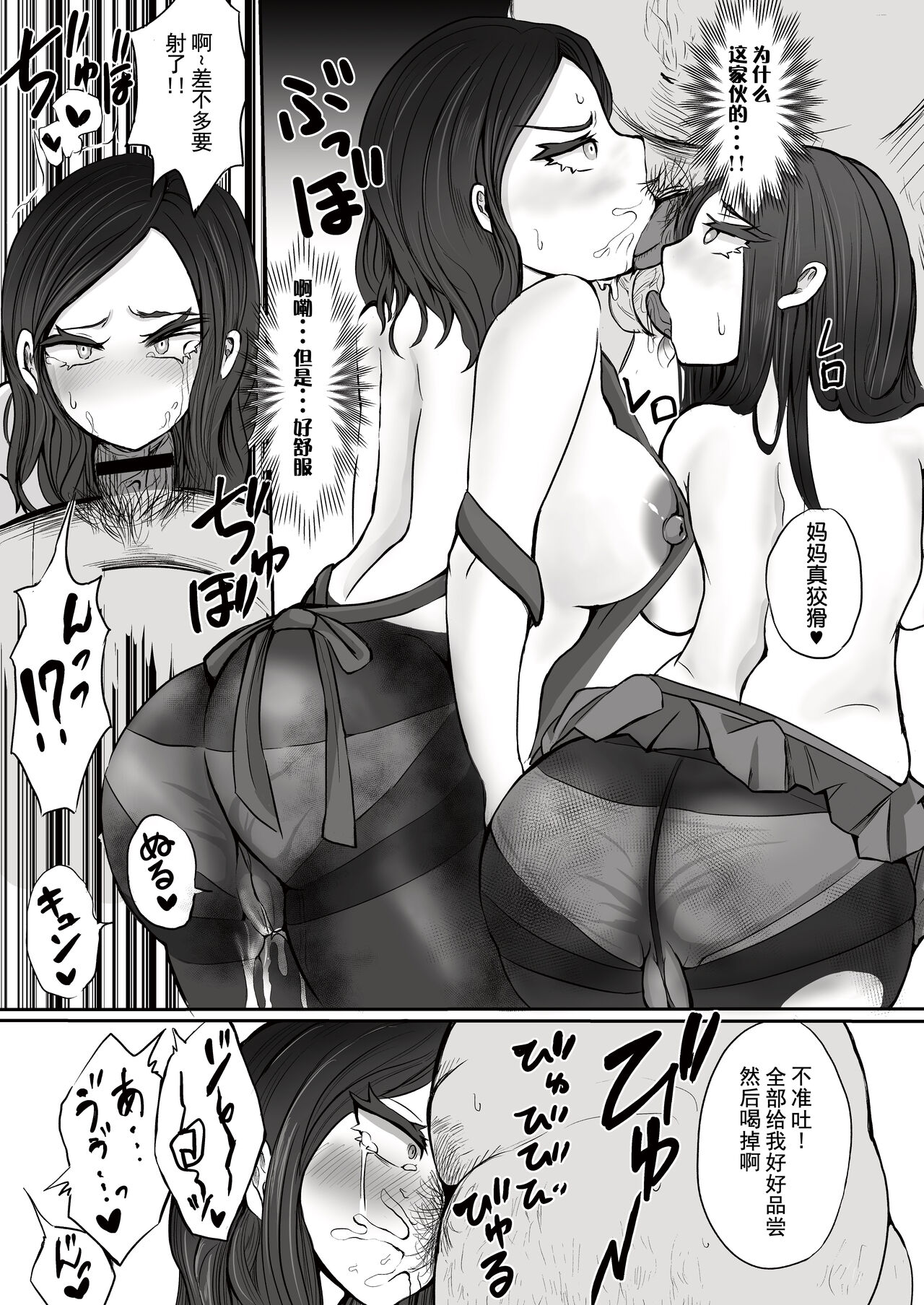 [ayumilk (Ayumi Ruku)] Chikan to Saimin to Oyako to Mitara Dame na Hon [Chinese]  [心海汉化组]  [Digital] 이미지 번호 21