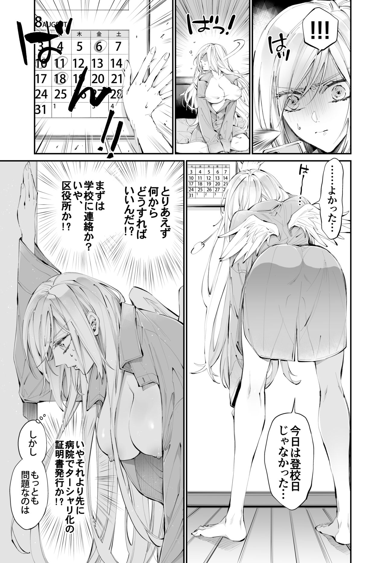 [MOMO (MOMO)] Tertiary Trans Strange 이미지 번호 8