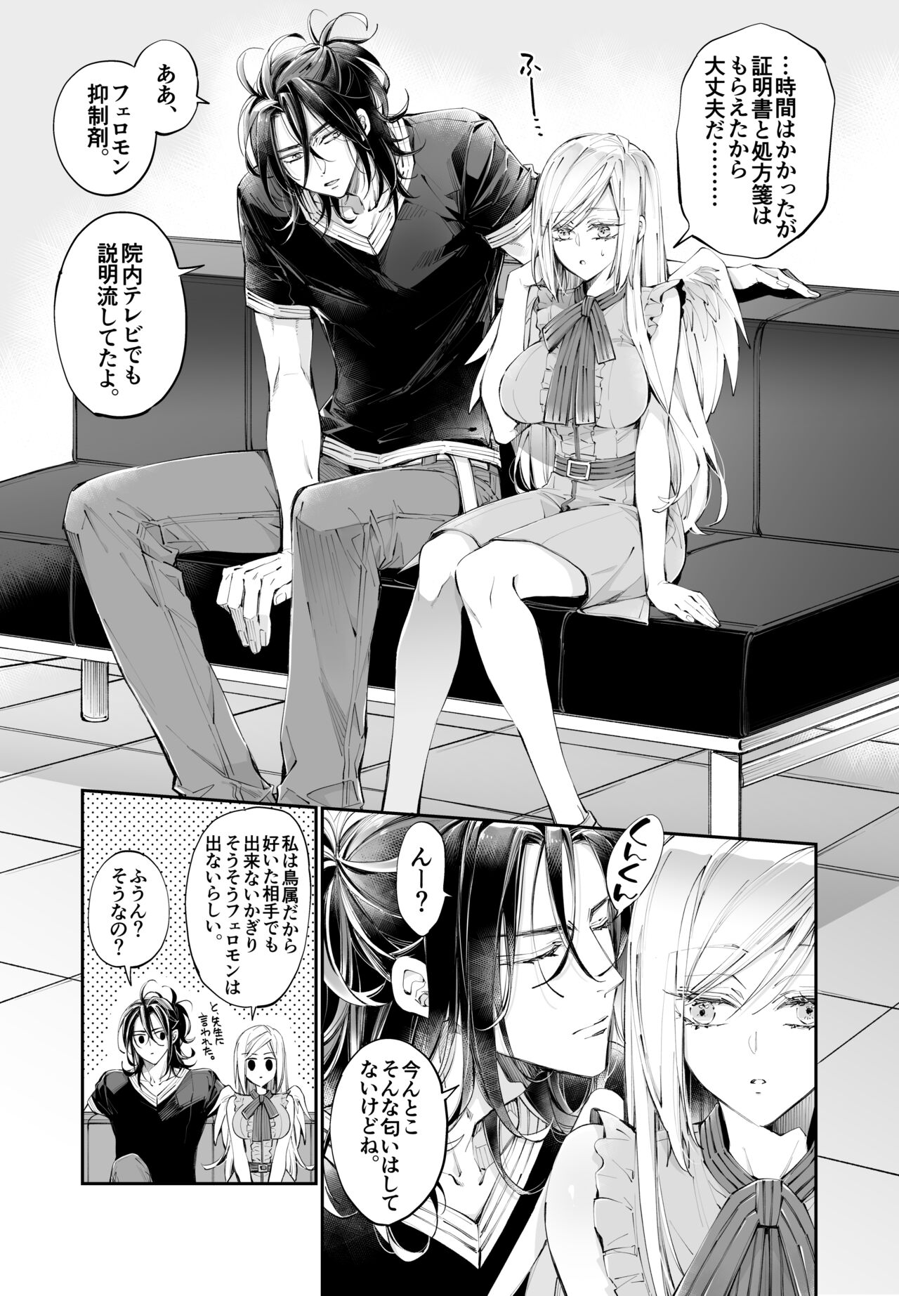 [MOMO (MOMO)] Tertiary Trans Strange 이미지 번호 16