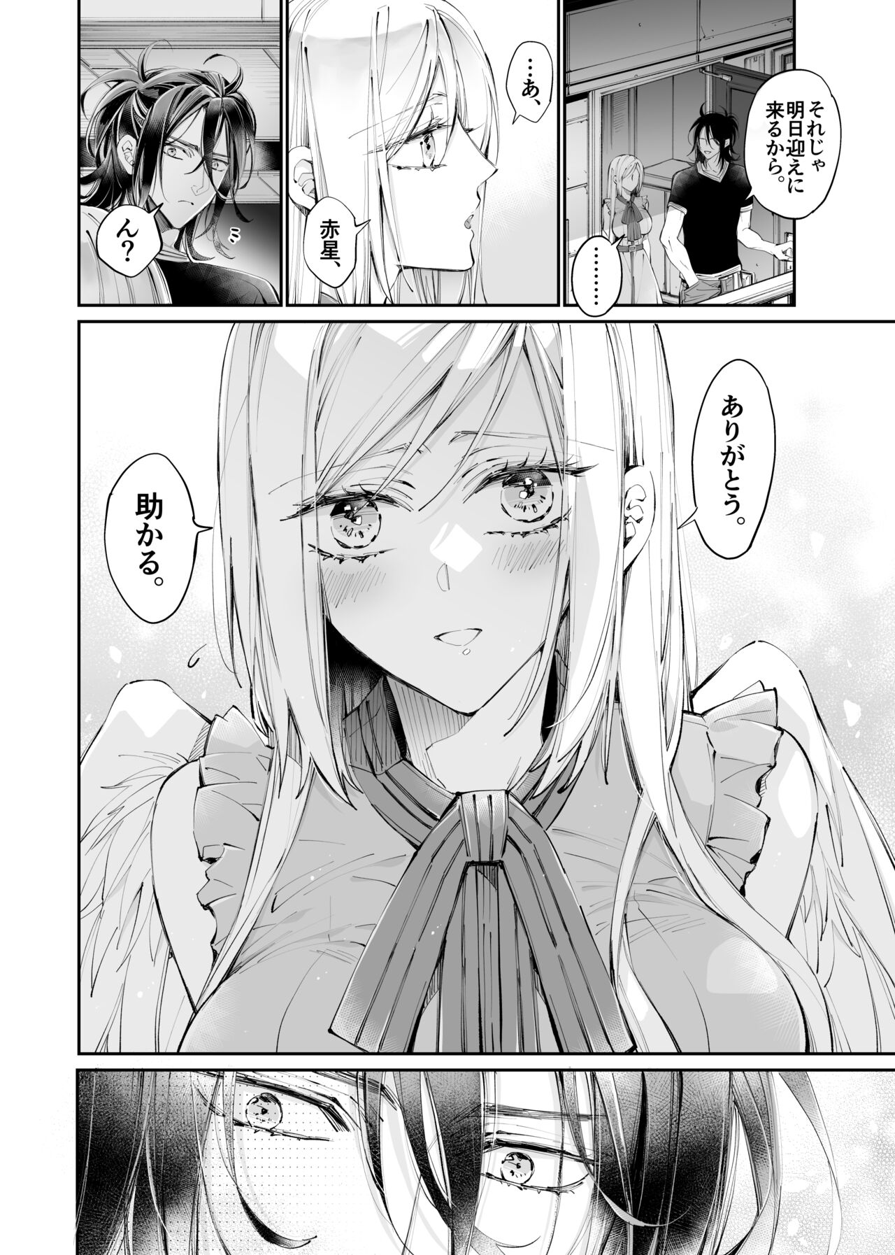 [MOMO (MOMO)] Tertiary Trans Strange 이미지 번호 19