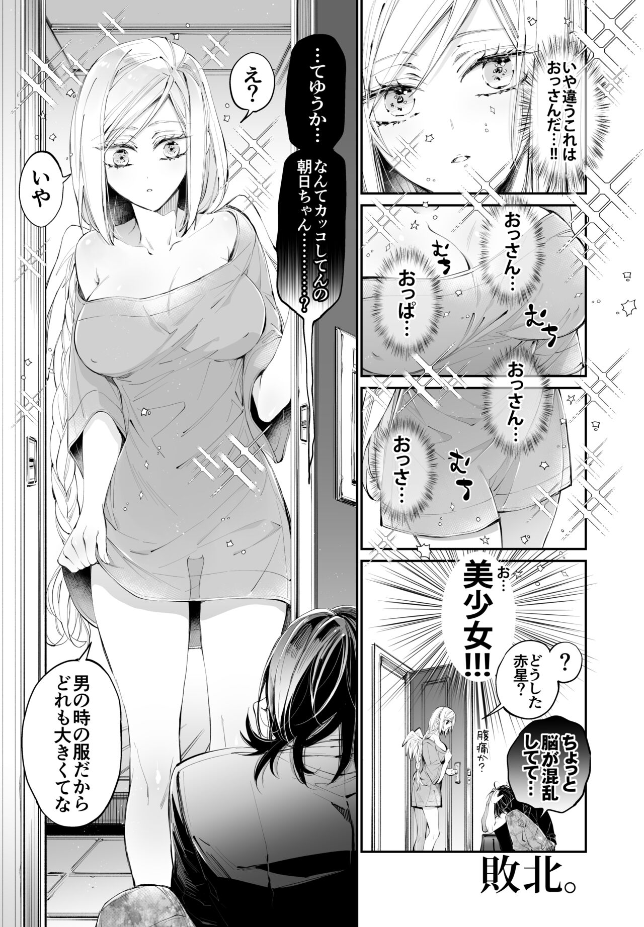 [MOMO (MOMO)] Tertiary Trans Strange 이미지 번호 22