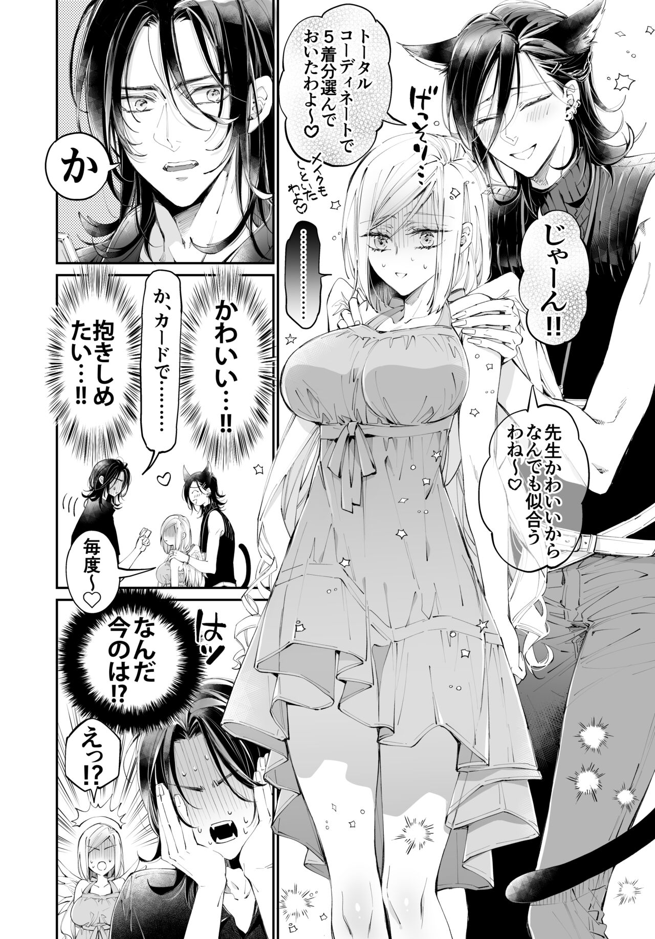 [MOMO (MOMO)] Tertiary Trans Strange 이미지 번호 25