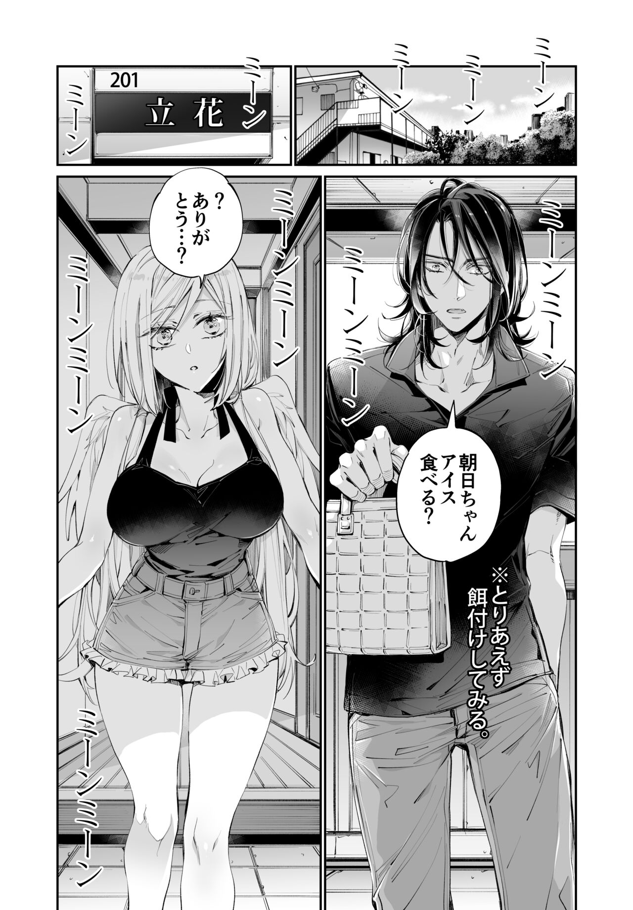 [MOMO (MOMO)] Tertiary Trans Strange 이미지 번호 39