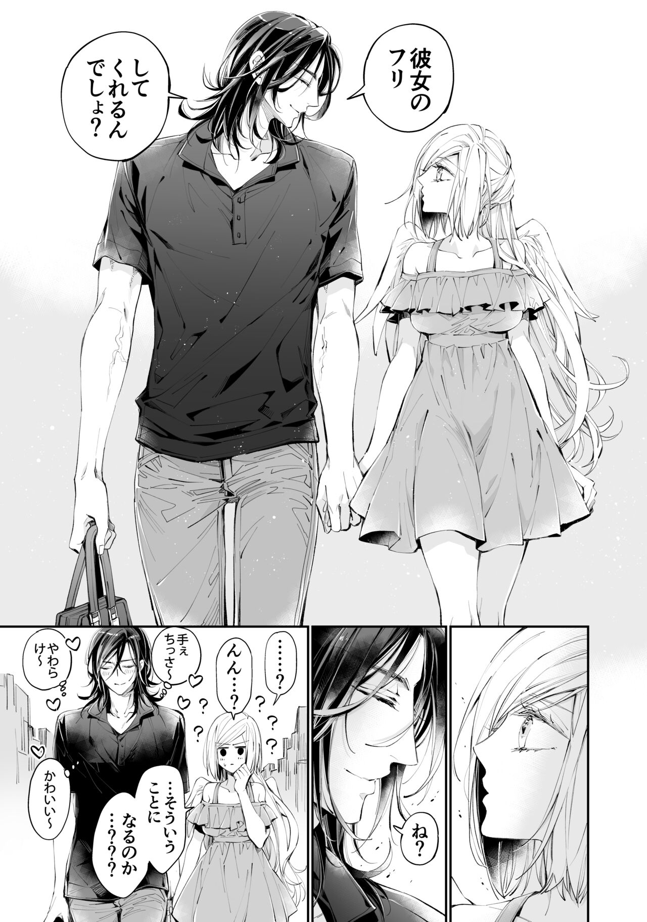 [MOMO (MOMO)] Tertiary Trans Strange 이미지 번호 44