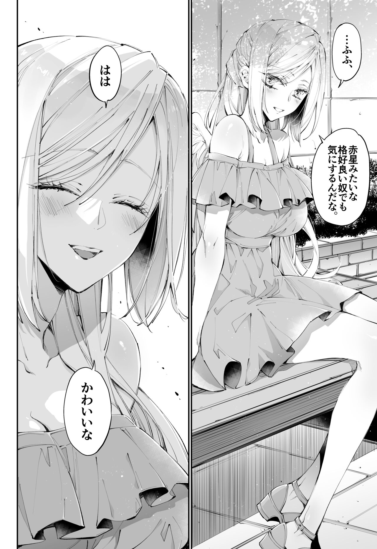 [MOMO (MOMO)] Tertiary Trans Strange 이미지 번호 49