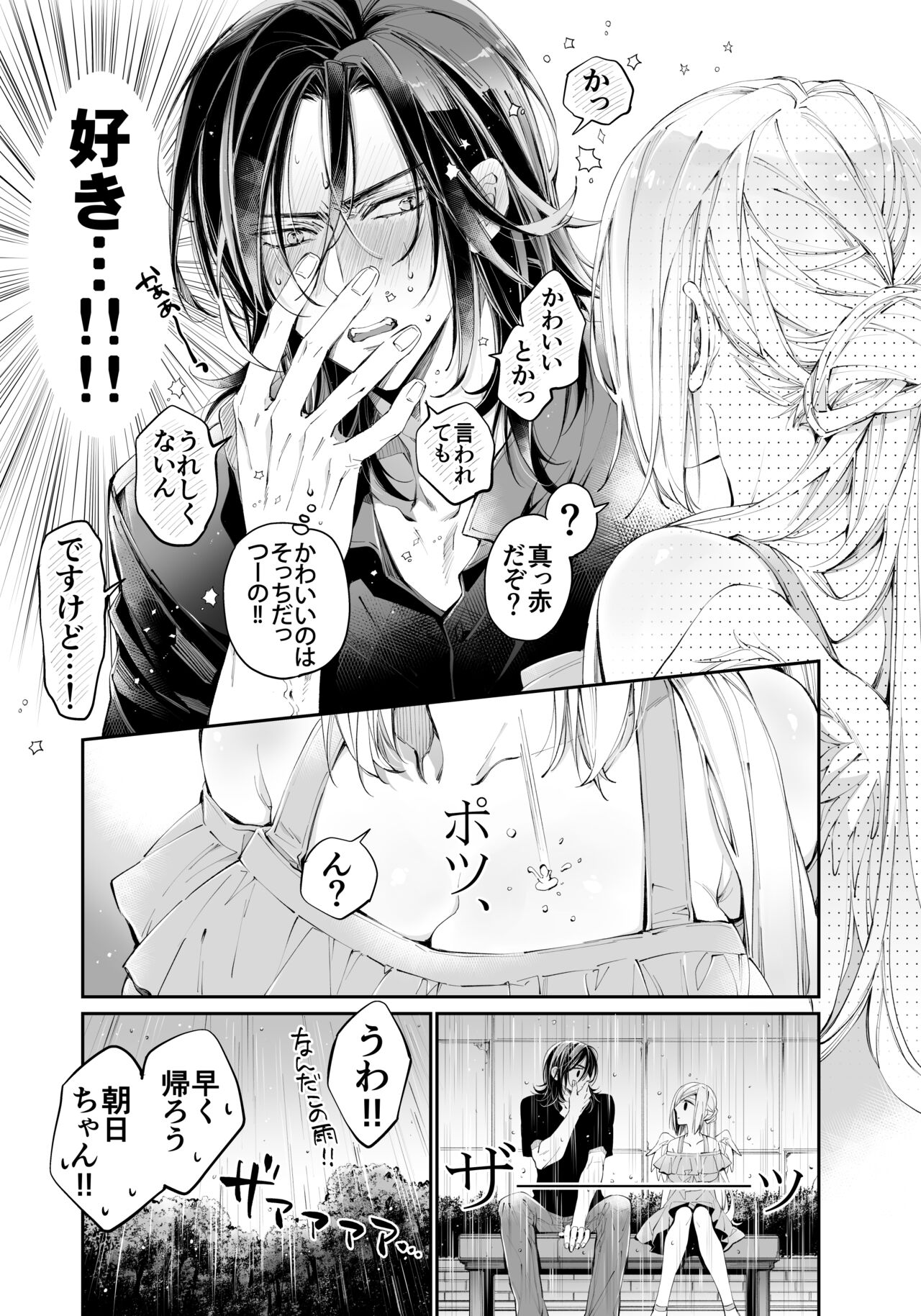 [MOMO (MOMO)] Tertiary Trans Strange 이미지 번호 50