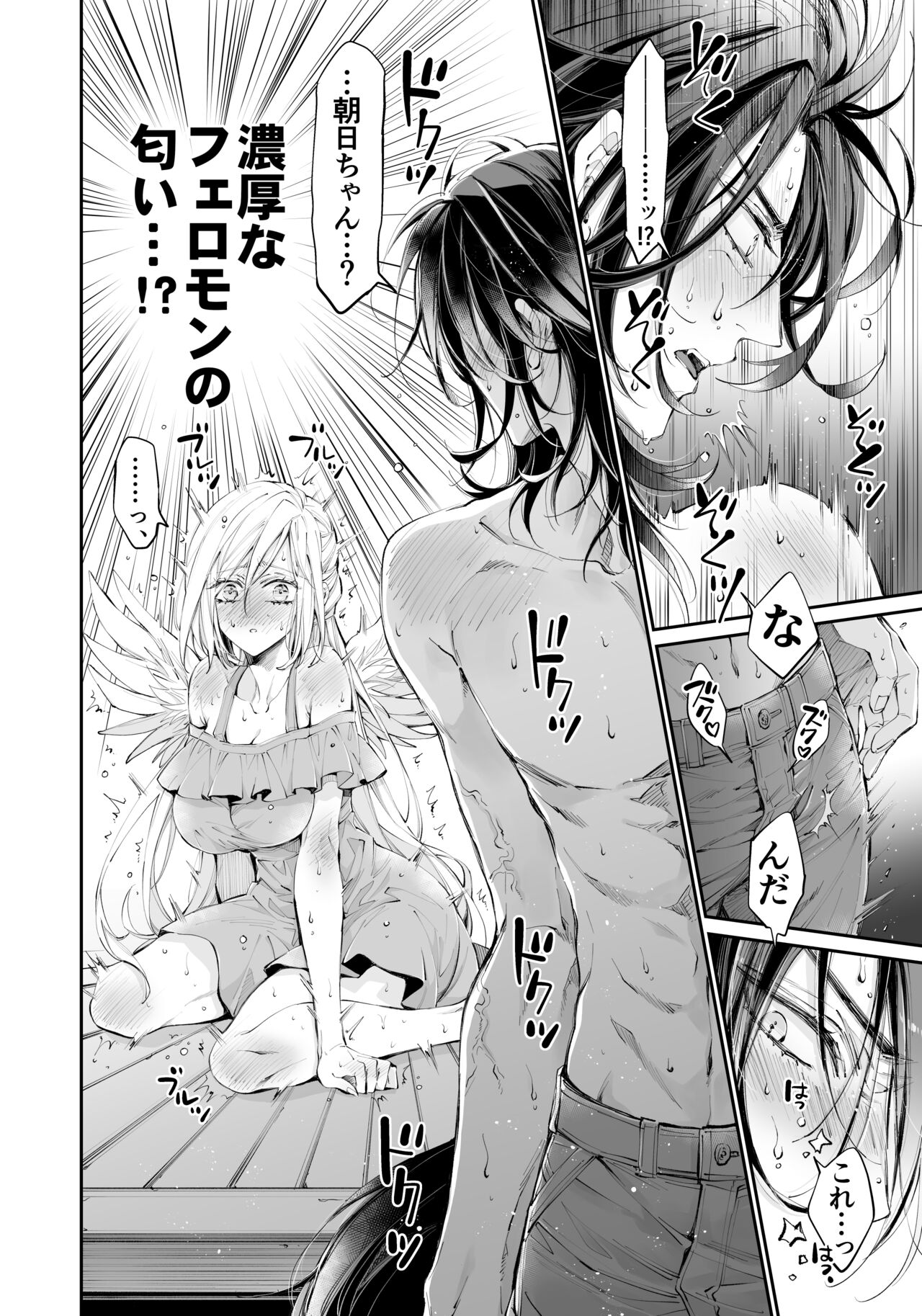 [MOMO (MOMO)] Tertiary Trans Strange 이미지 번호 53