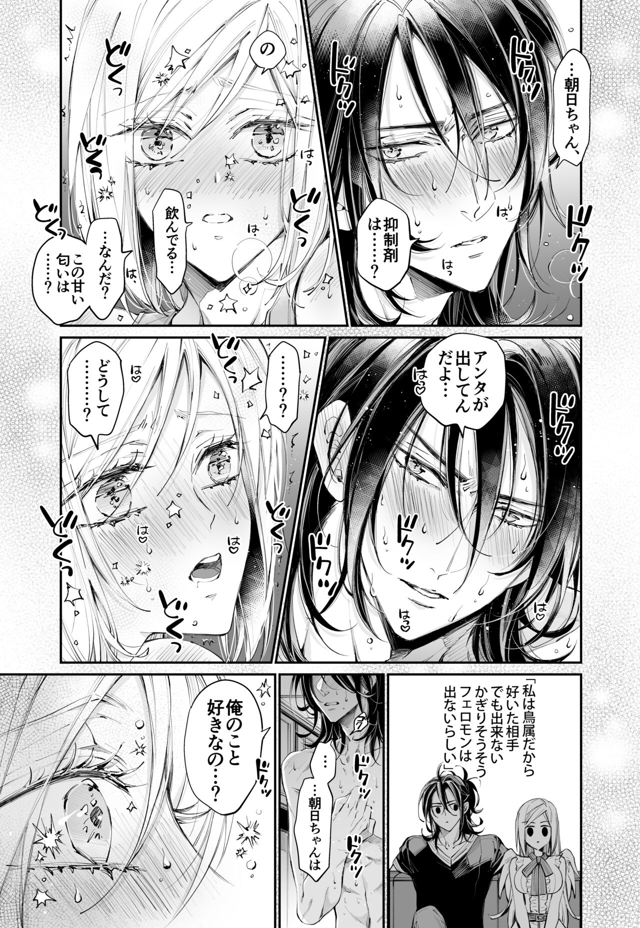 [MOMO (MOMO)] Tertiary Trans Strange 이미지 번호 54