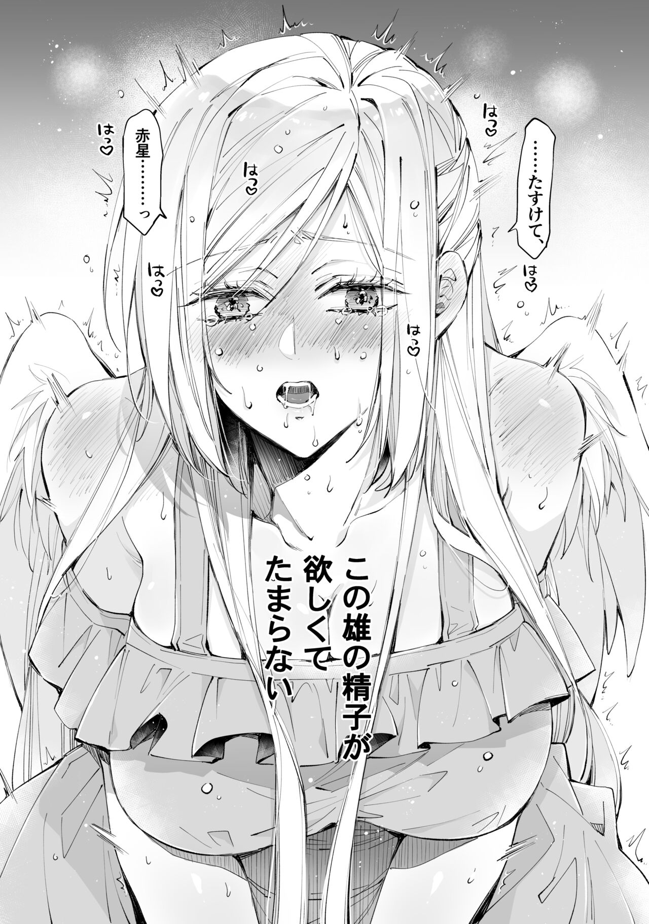 [MOMO (MOMO)] Tertiary Trans Strange 이미지 번호 59