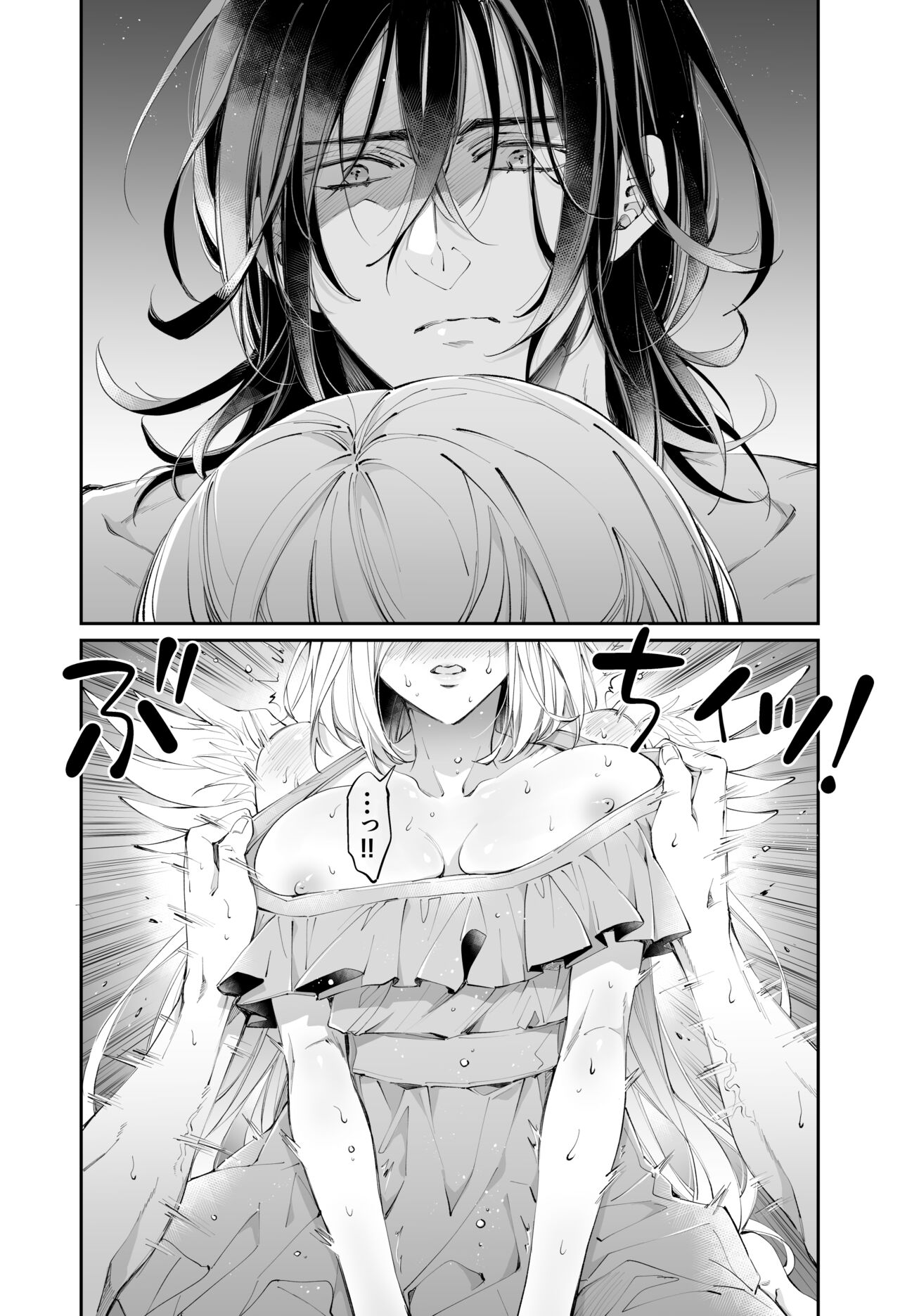 [MOMO (MOMO)] Tertiary Trans Strange 이미지 번호 60