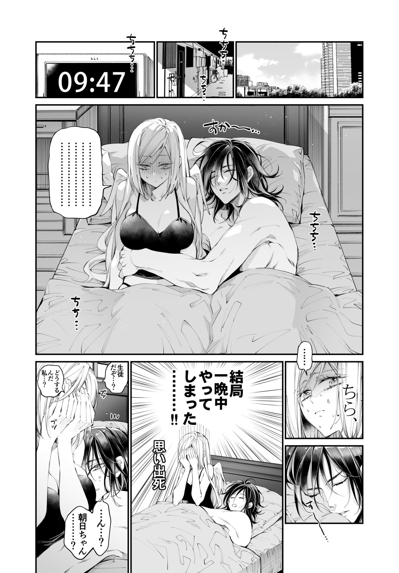 [MOMO (MOMO)] Tertiary Trans Strange 이미지 번호 81