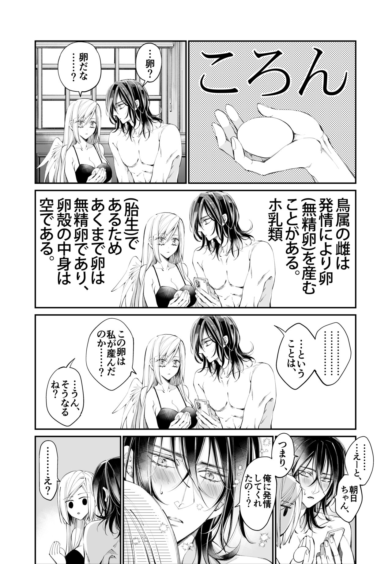 [MOMO (MOMO)] Tertiary Trans Strange 이미지 번호 83