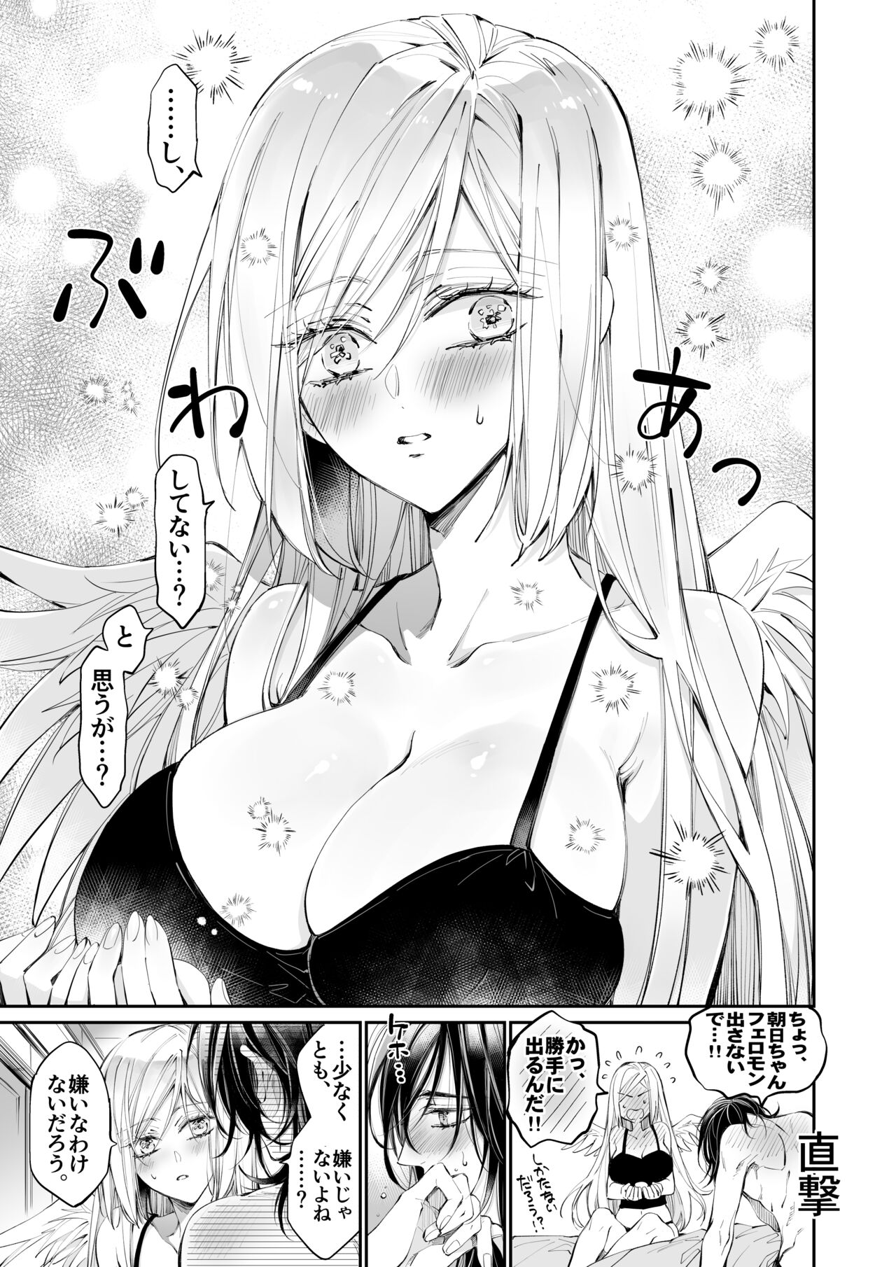 [MOMO (MOMO)] Tertiary Trans Strange 이미지 번호 84