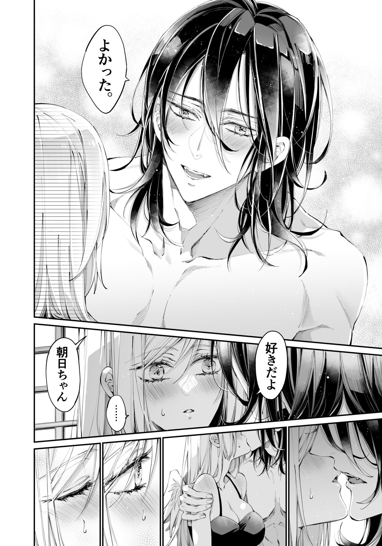 [MOMO (MOMO)] Tertiary Trans Strange 이미지 번호 85