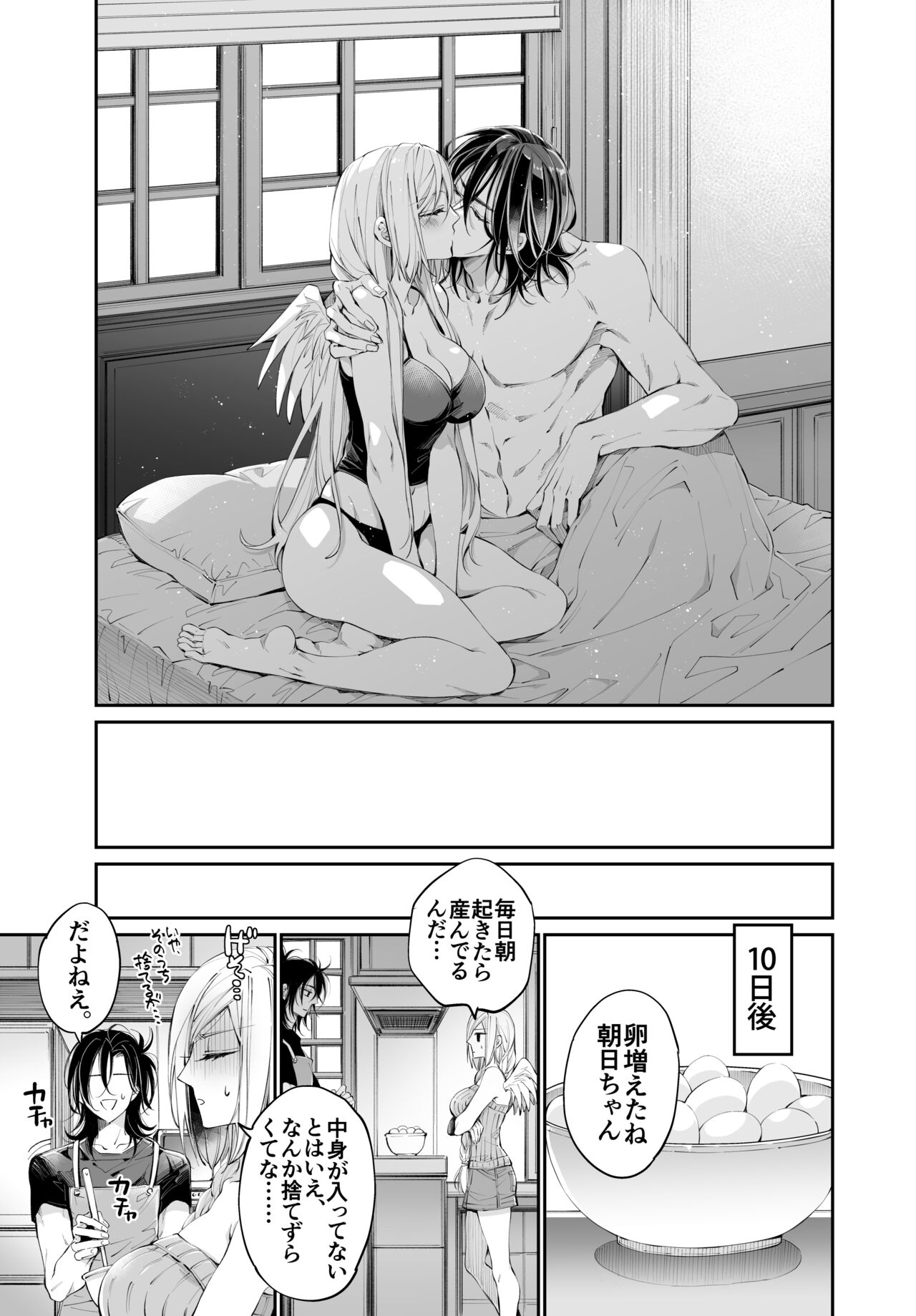 [MOMO (MOMO)] Tertiary Trans Strange 이미지 번호 86