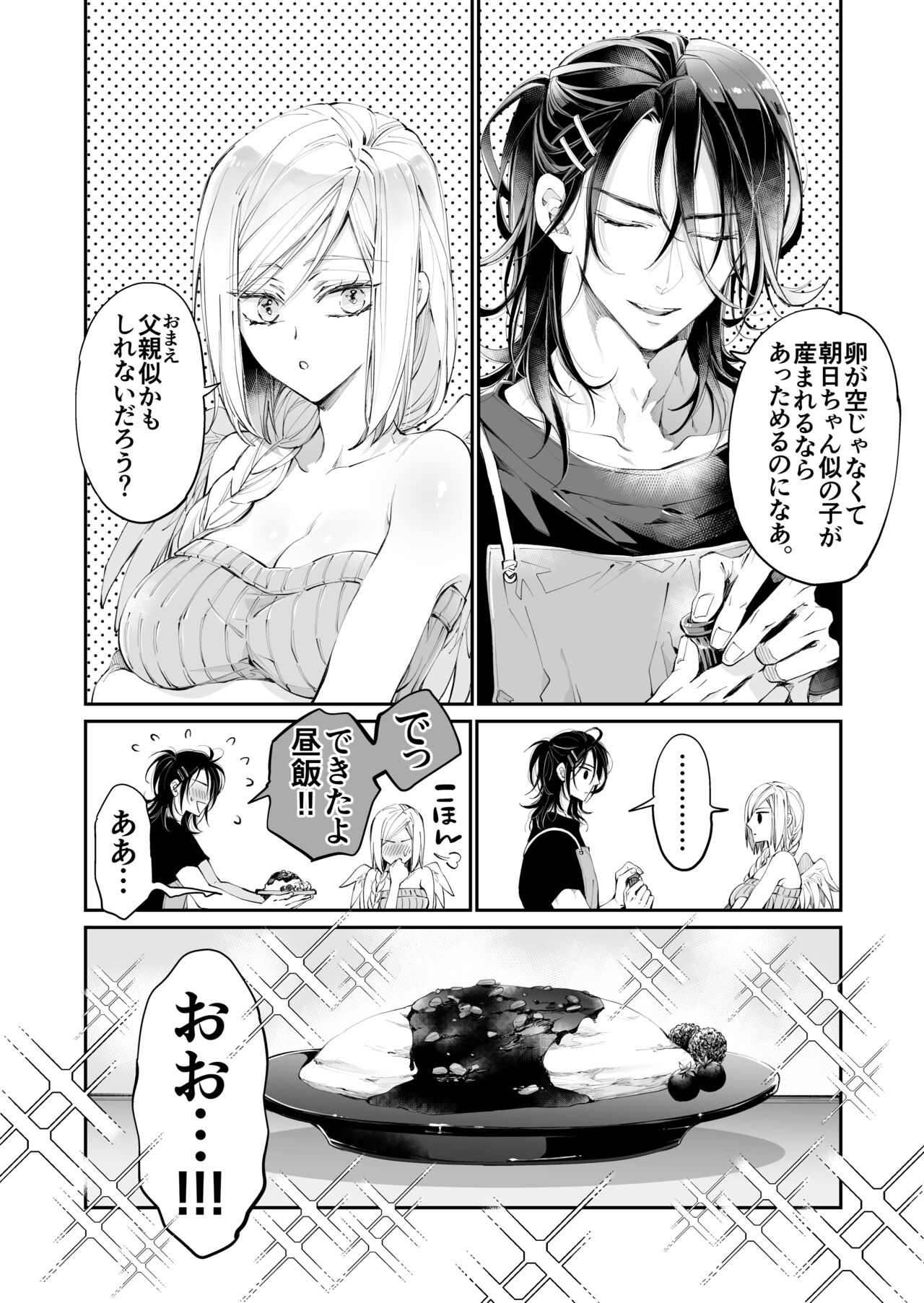 [MOMO (MOMO)] Tertiary Trans Strange 이미지 번호 87