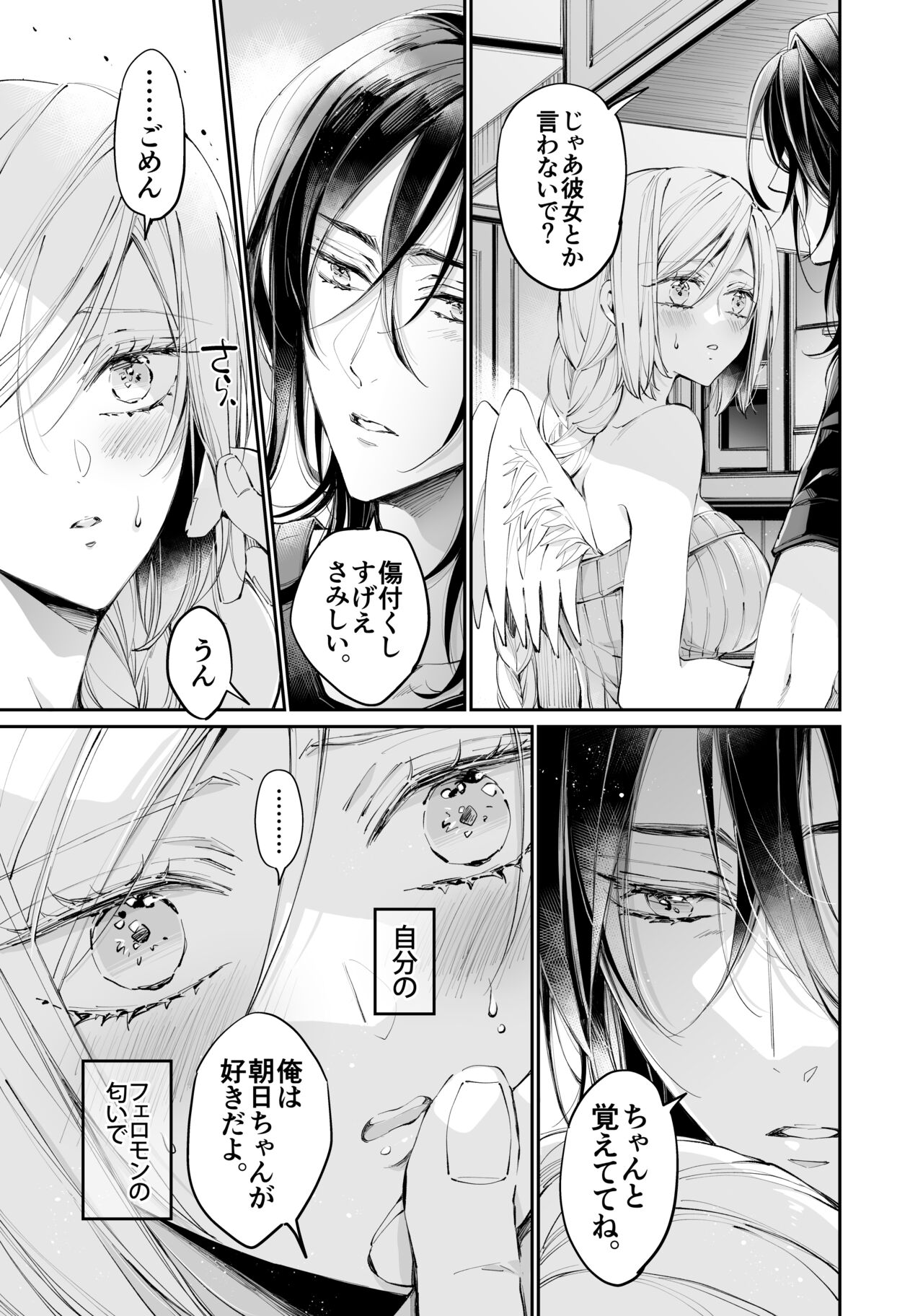 [MOMO (MOMO)] Tertiary Trans Strange 이미지 번호 90