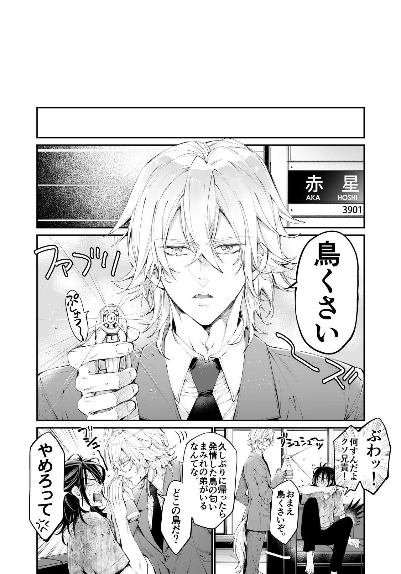 [MOMO (MOMO)] Tertiary Trans Strange 이미지 번호 103