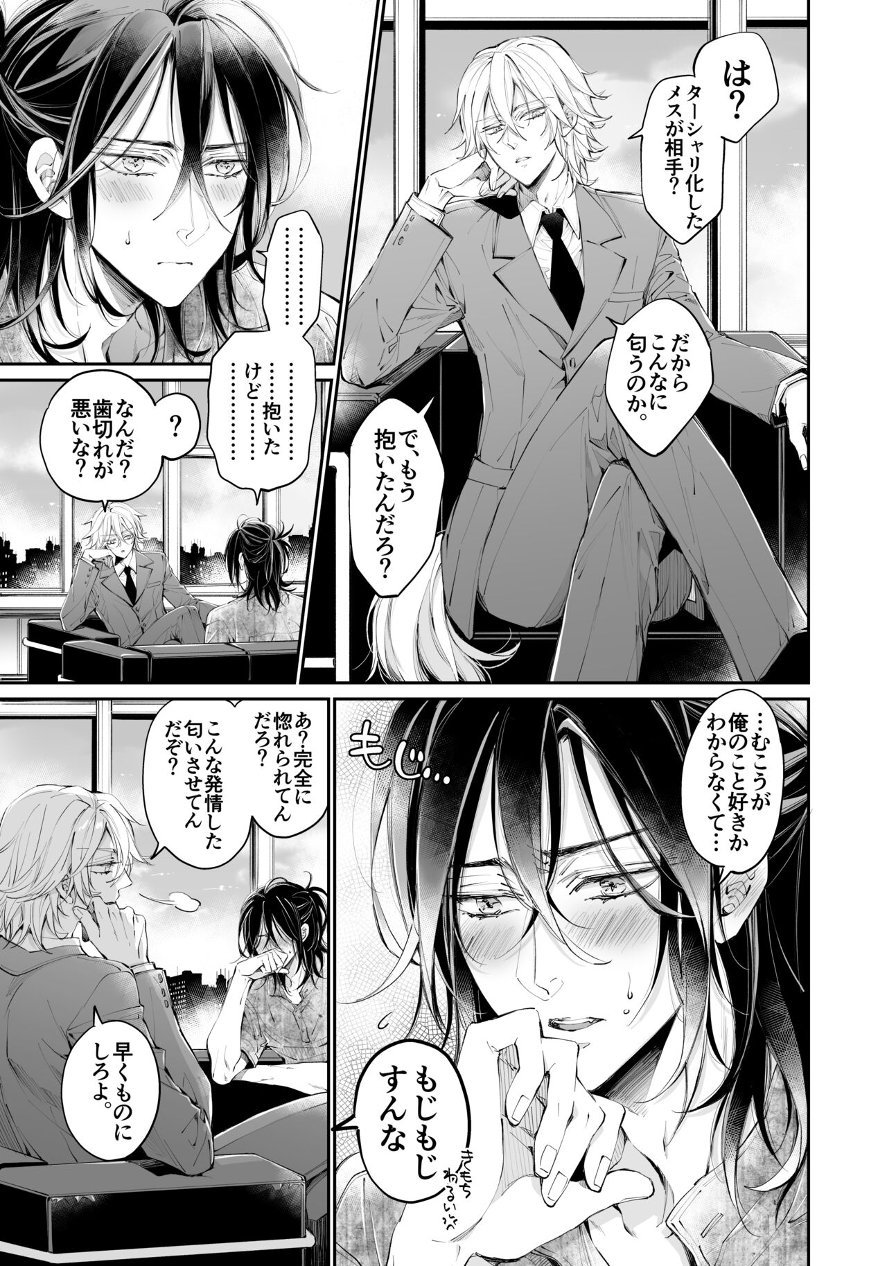 [MOMO (MOMO)] Tertiary Trans Strange 이미지 번호 104