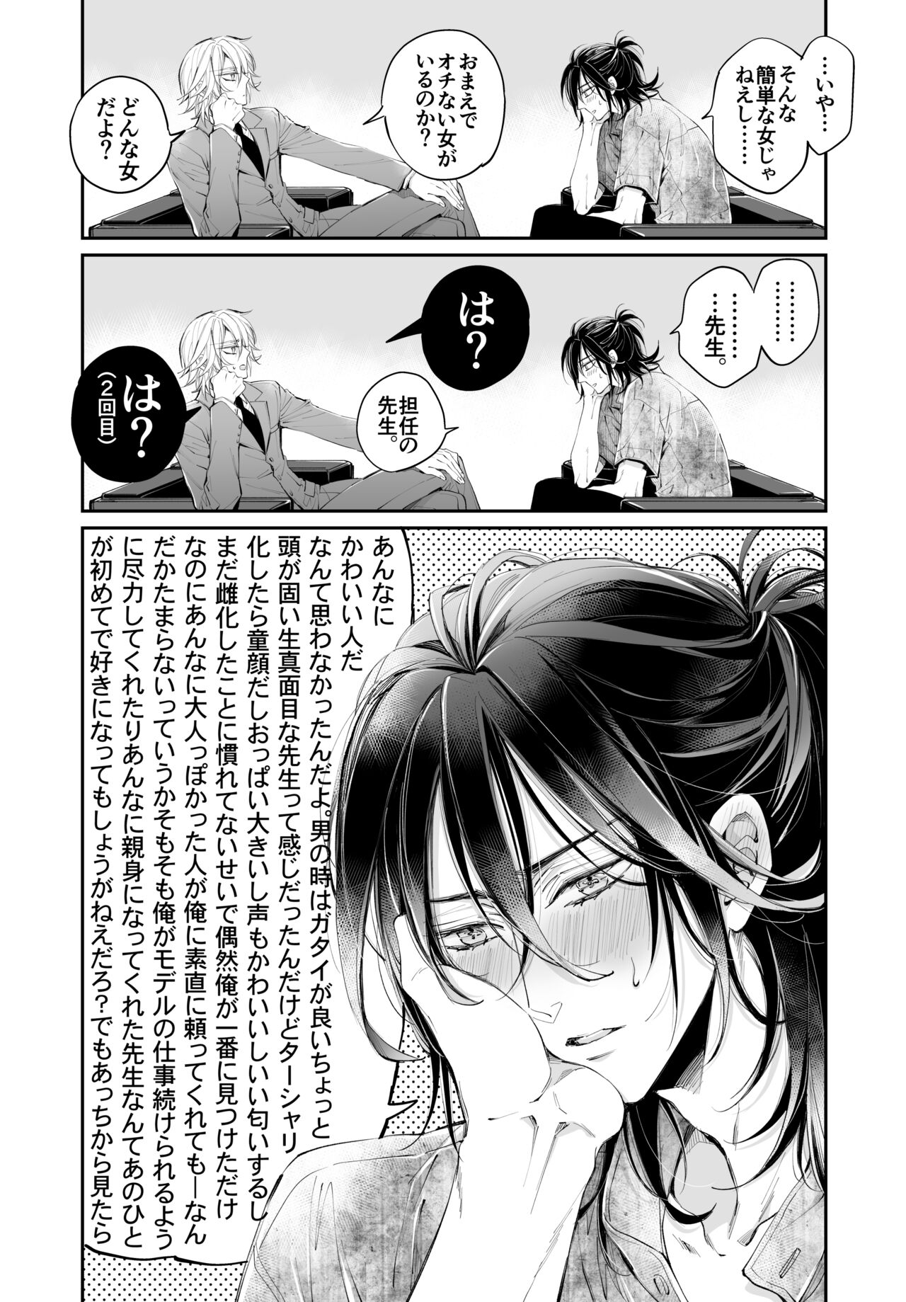 [MOMO (MOMO)] Tertiary Trans Strange 이미지 번호 105