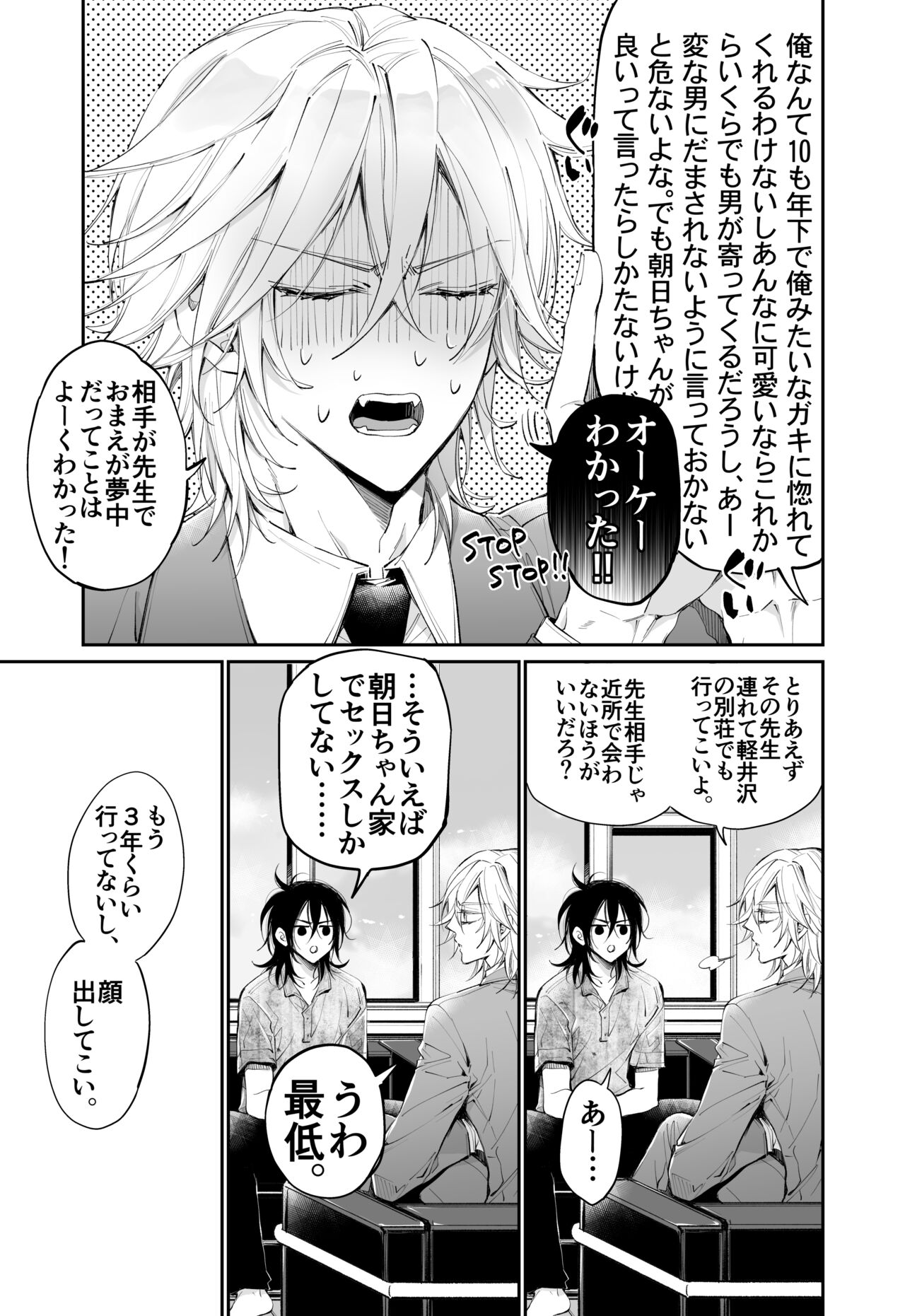 [MOMO (MOMO)] Tertiary Trans Strange 이미지 번호 106