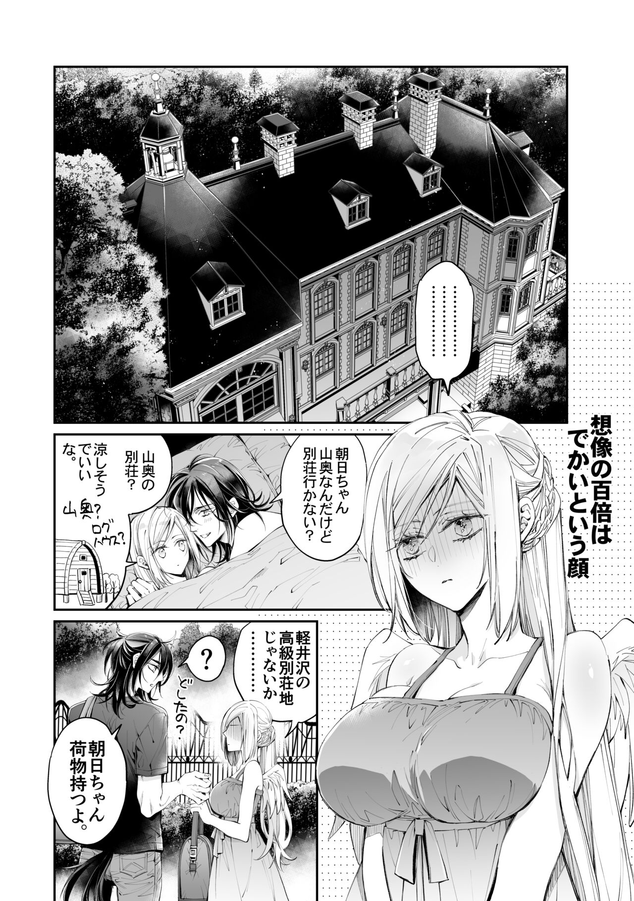 [MOMO (MOMO)] Tertiary Trans Strange 이미지 번호 107